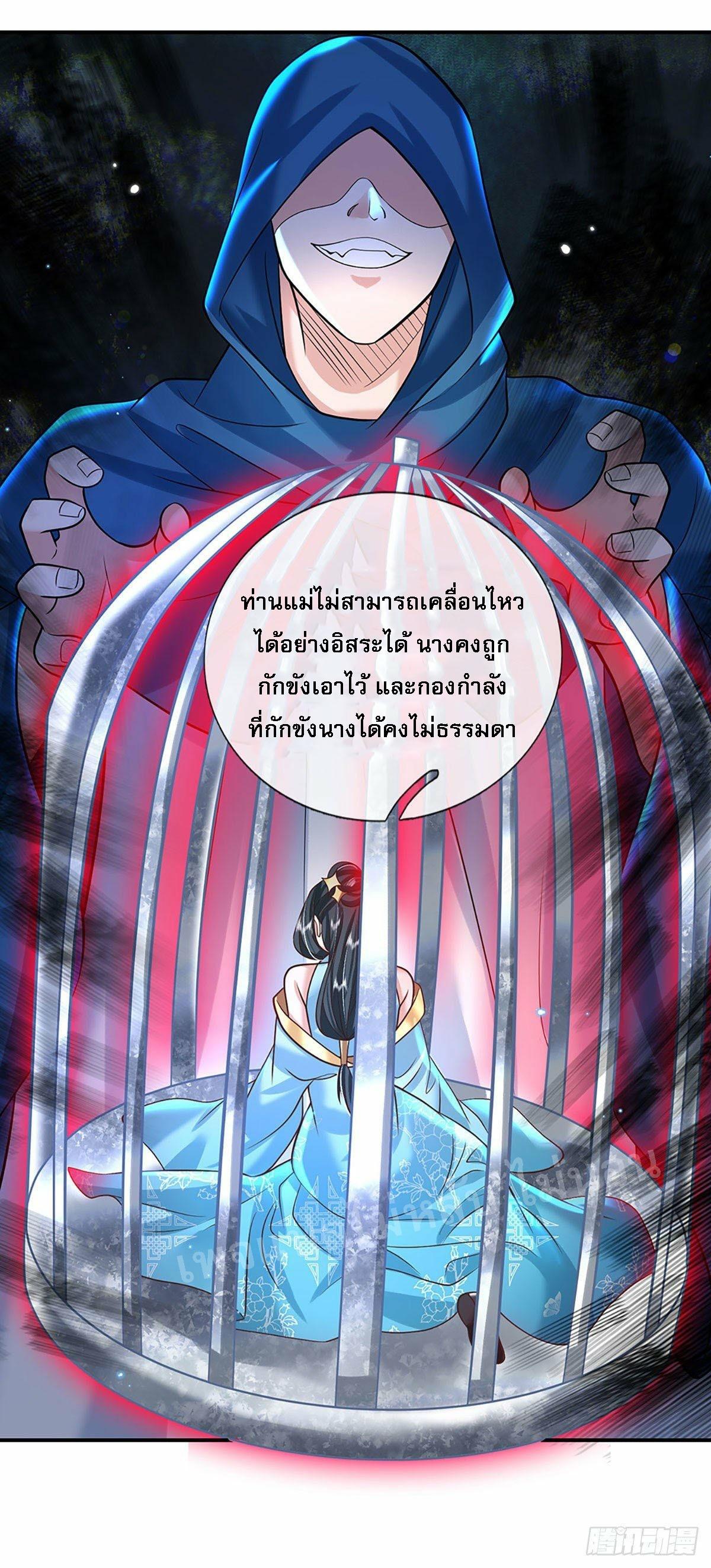 I Return From the Heaven and Worlds ตอนที่ 129 แปลไทย รูปที่ 36