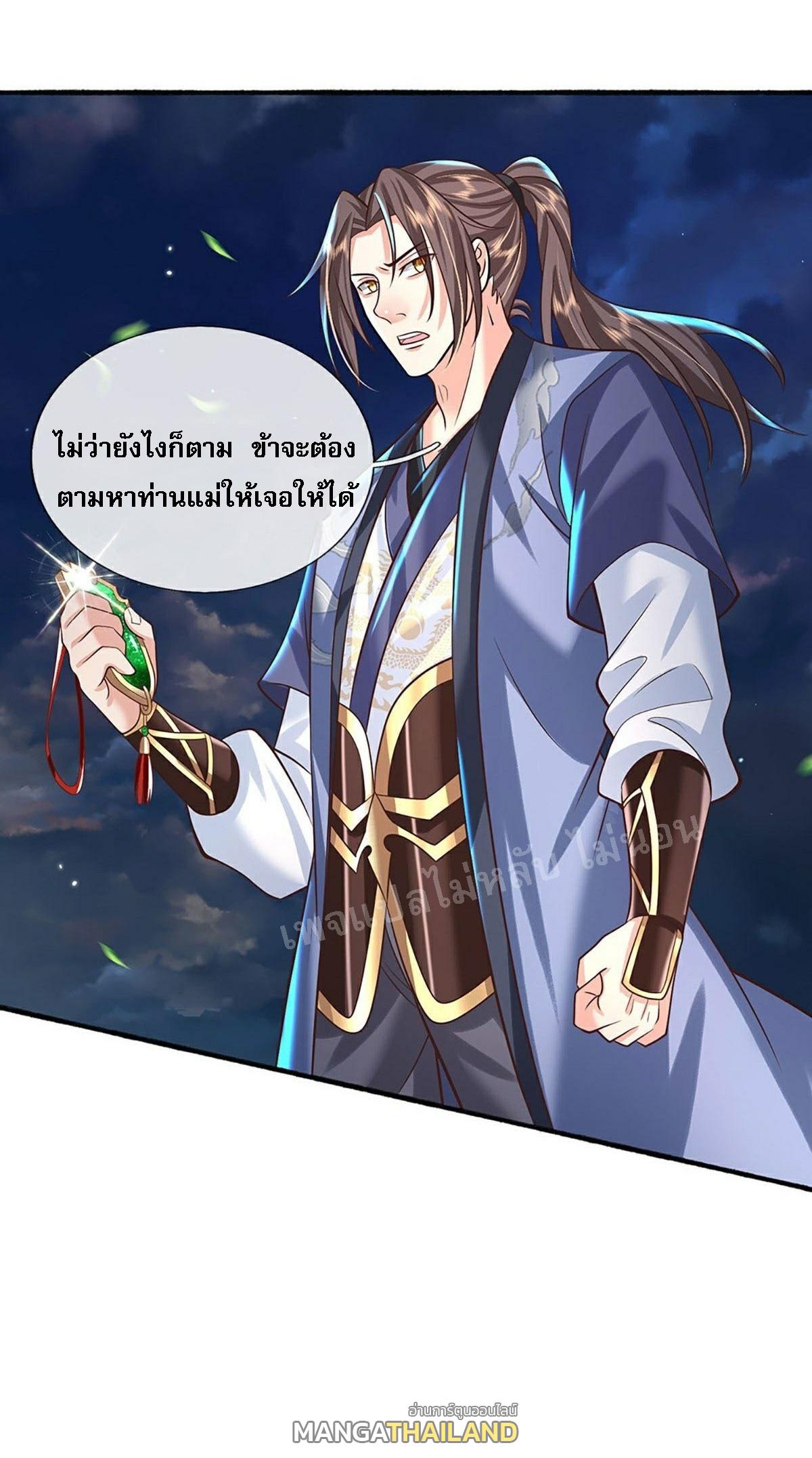 I Return From the Heaven and Worlds ตอนที่ 129 แปลไทย รูปที่ 37