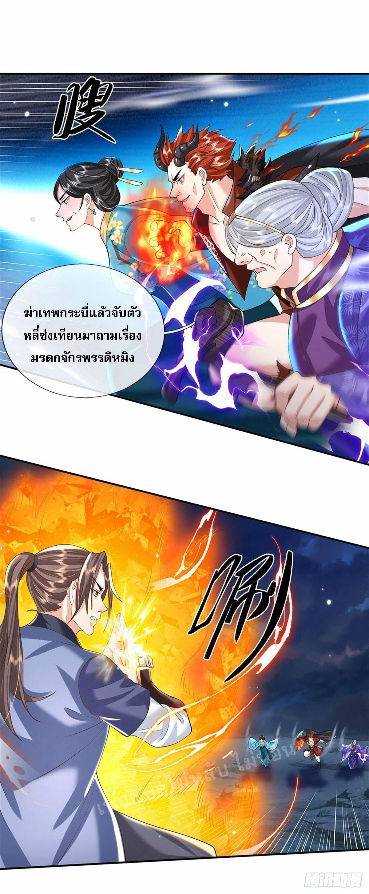 I Return From the Heaven and Worlds ตอนที่ 129 แปลไทย รูปที่ 8