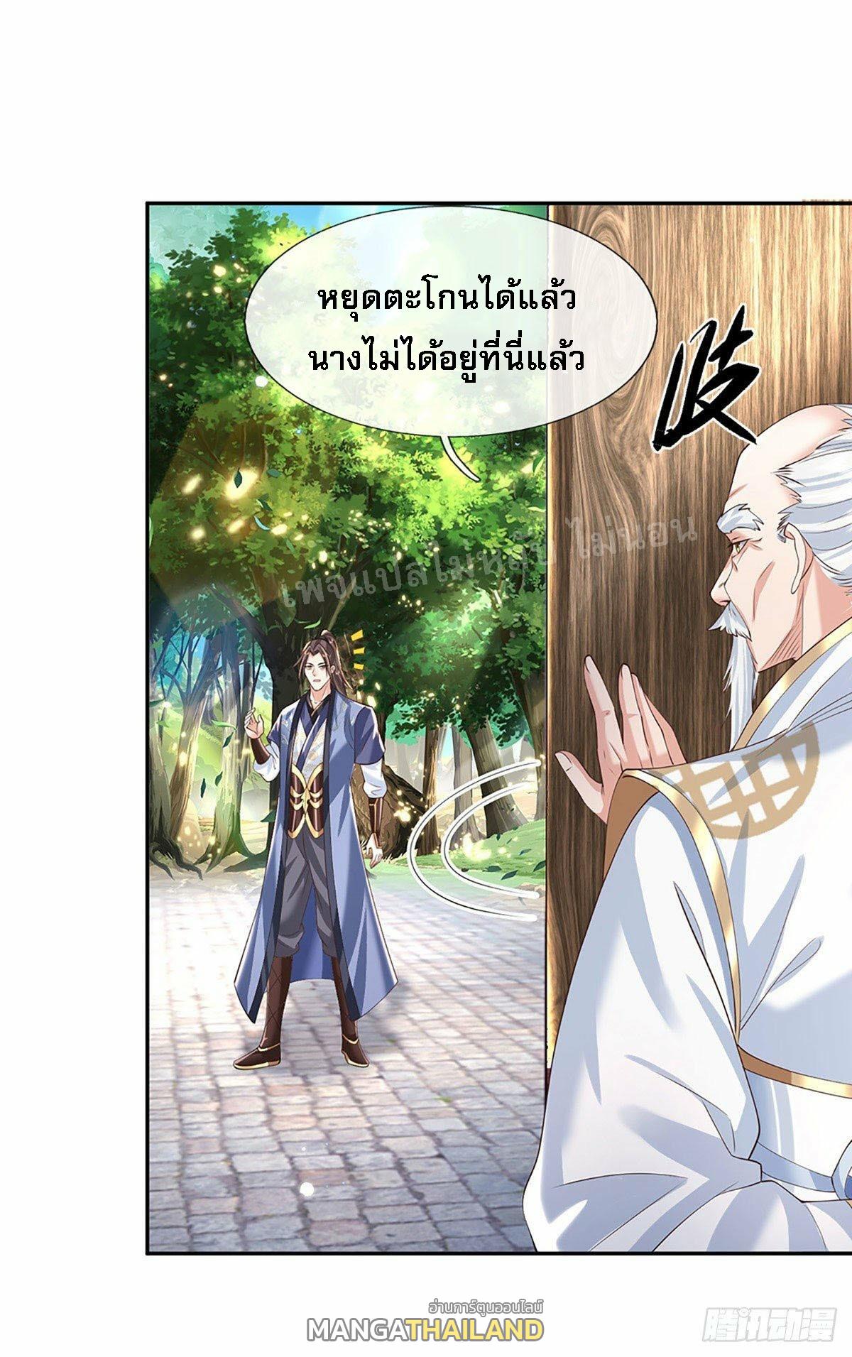 I Return From the Heaven and Worlds ตอนที่ 130 แปลไทย รูปที่ 14