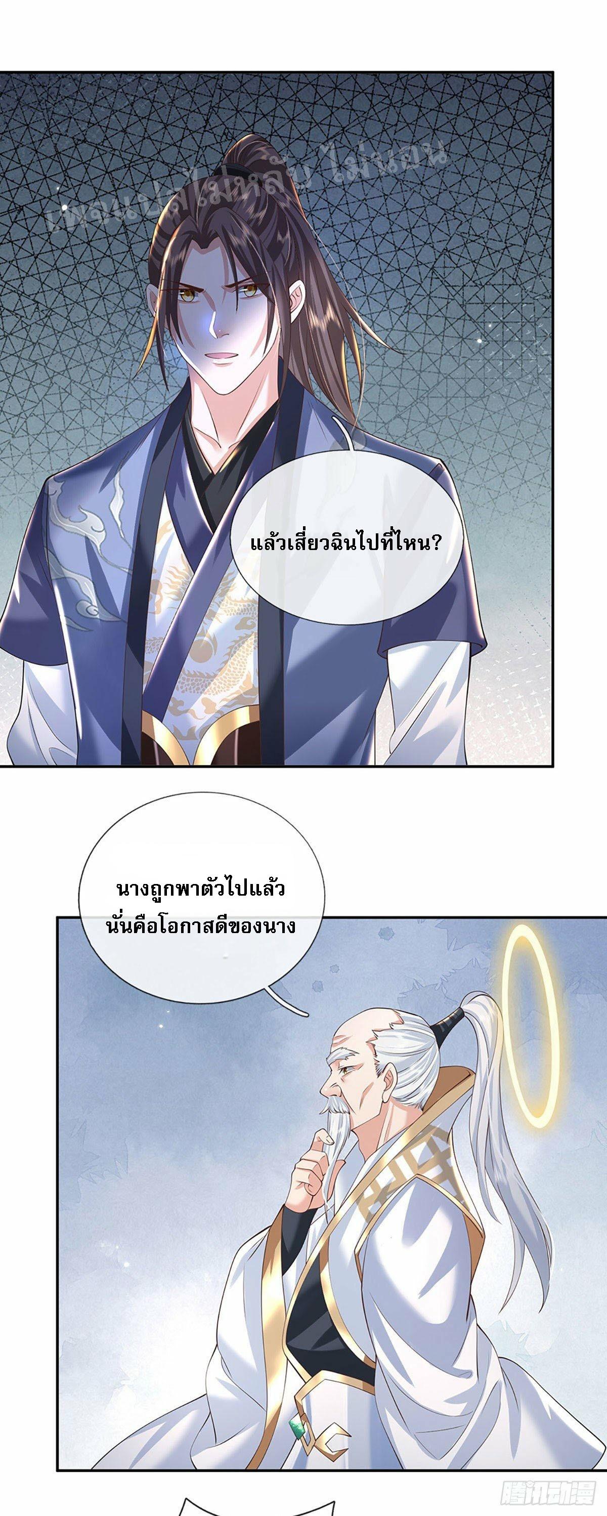 I Return From the Heaven and Worlds ตอนที่ 130 แปลไทย รูปที่ 15