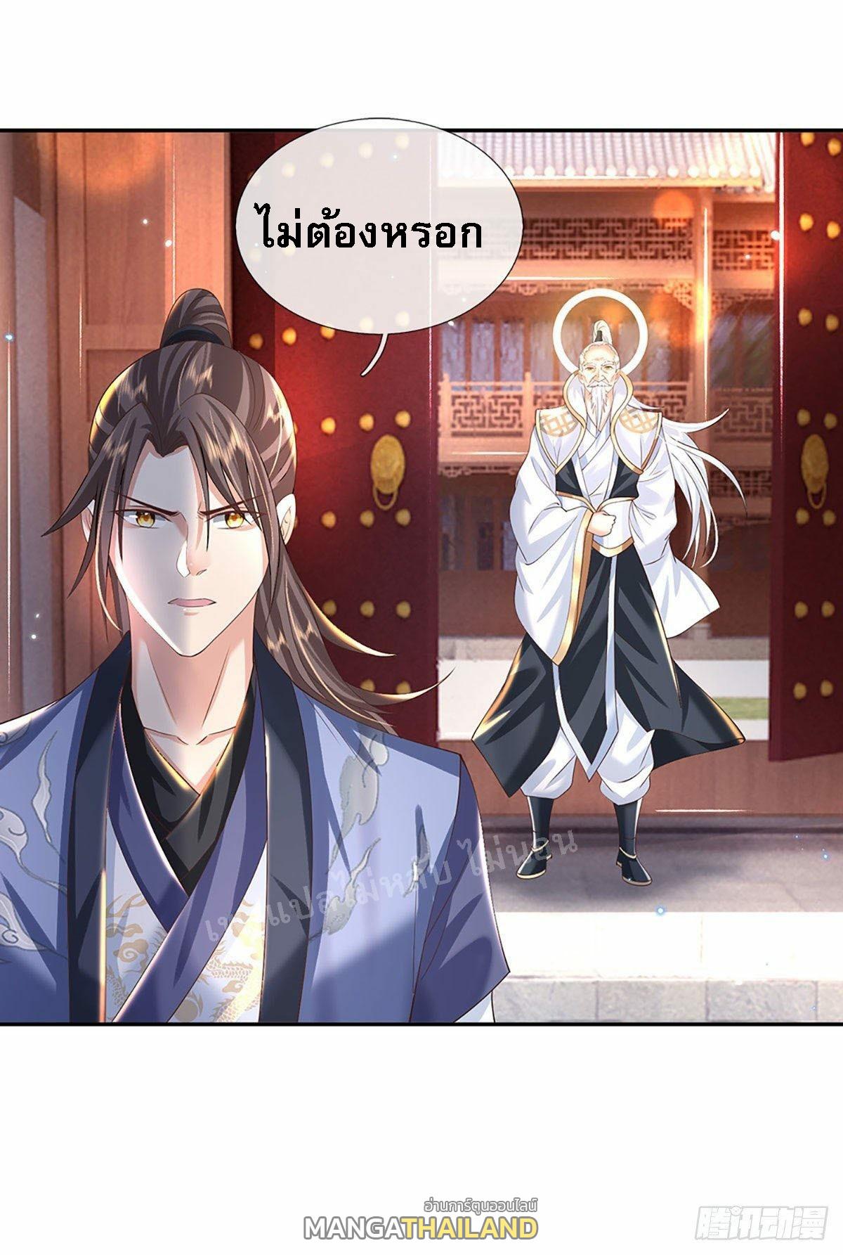 I Return From the Heaven and Worlds ตอนที่ 130 แปลไทย รูปที่ 22