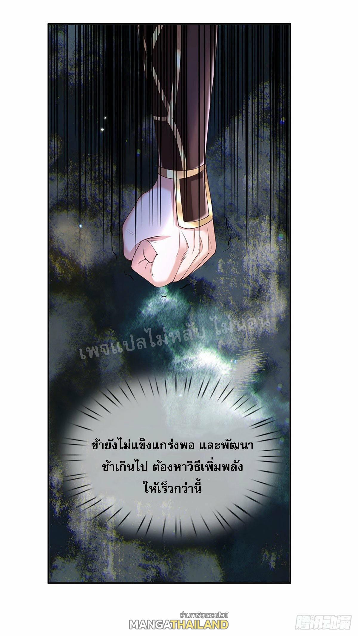 I Return From the Heaven and Worlds ตอนที่ 130 แปลไทย รูปที่ 23