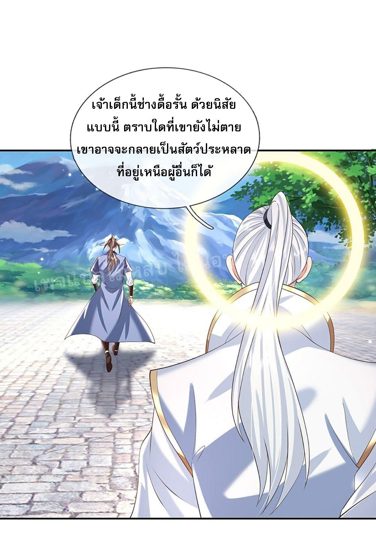 I Return From the Heaven and Worlds ตอนที่ 130 แปลไทย รูปที่ 25