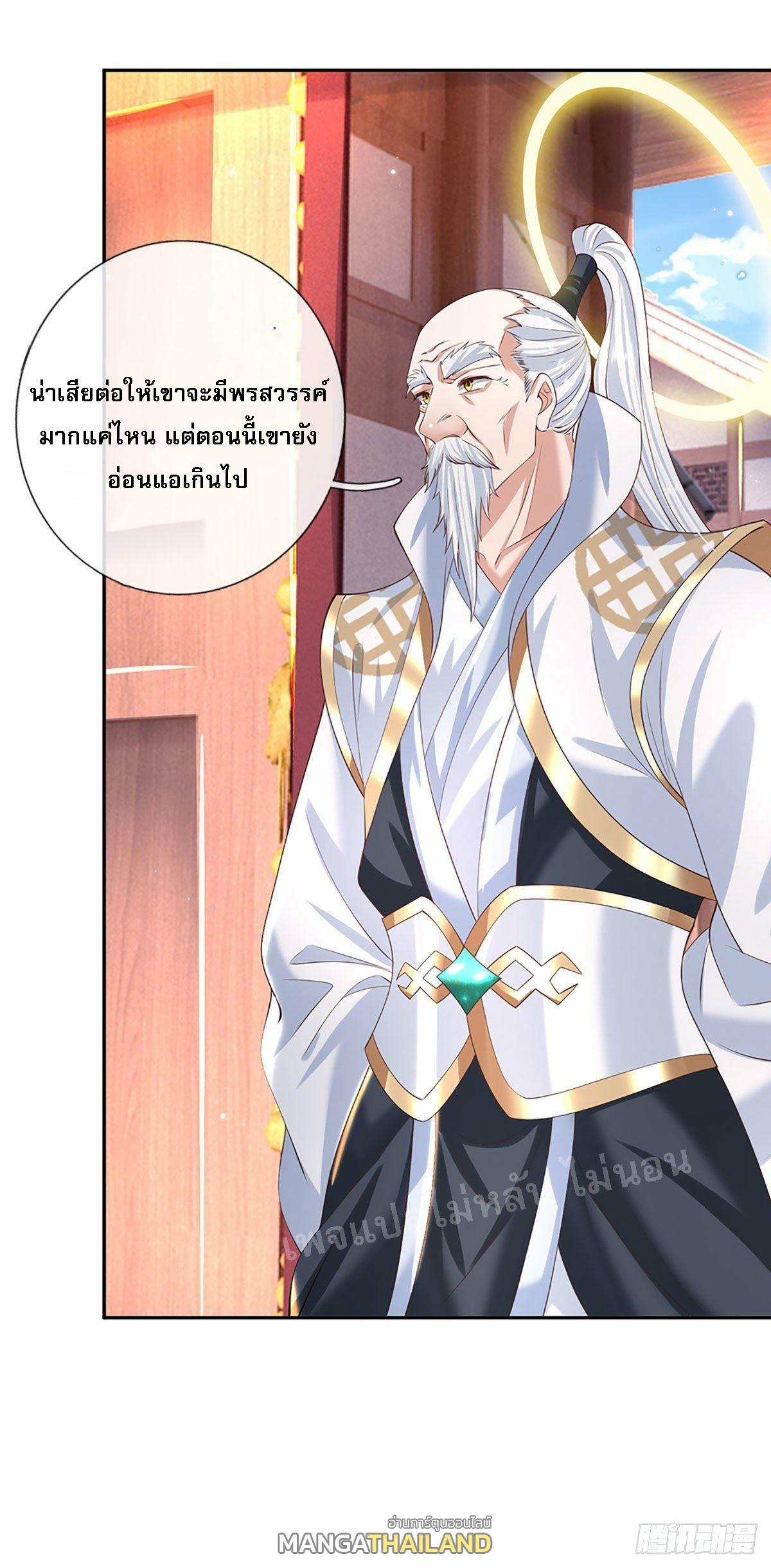 I Return From the Heaven and Worlds ตอนที่ 130 แปลไทย รูปที่ 26