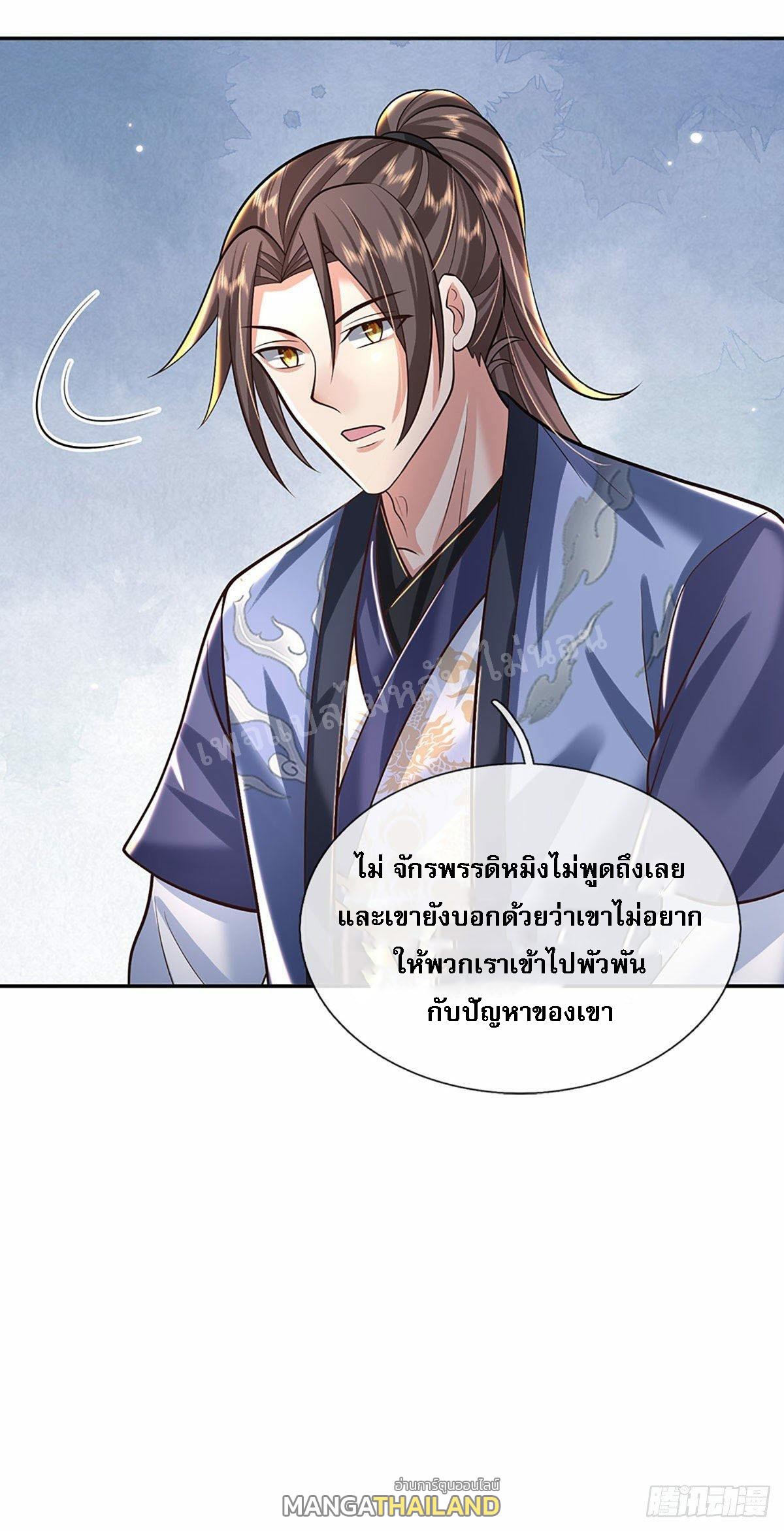 I Return From the Heaven and Worlds ตอนที่ 130 แปลไทย รูปที่ 34