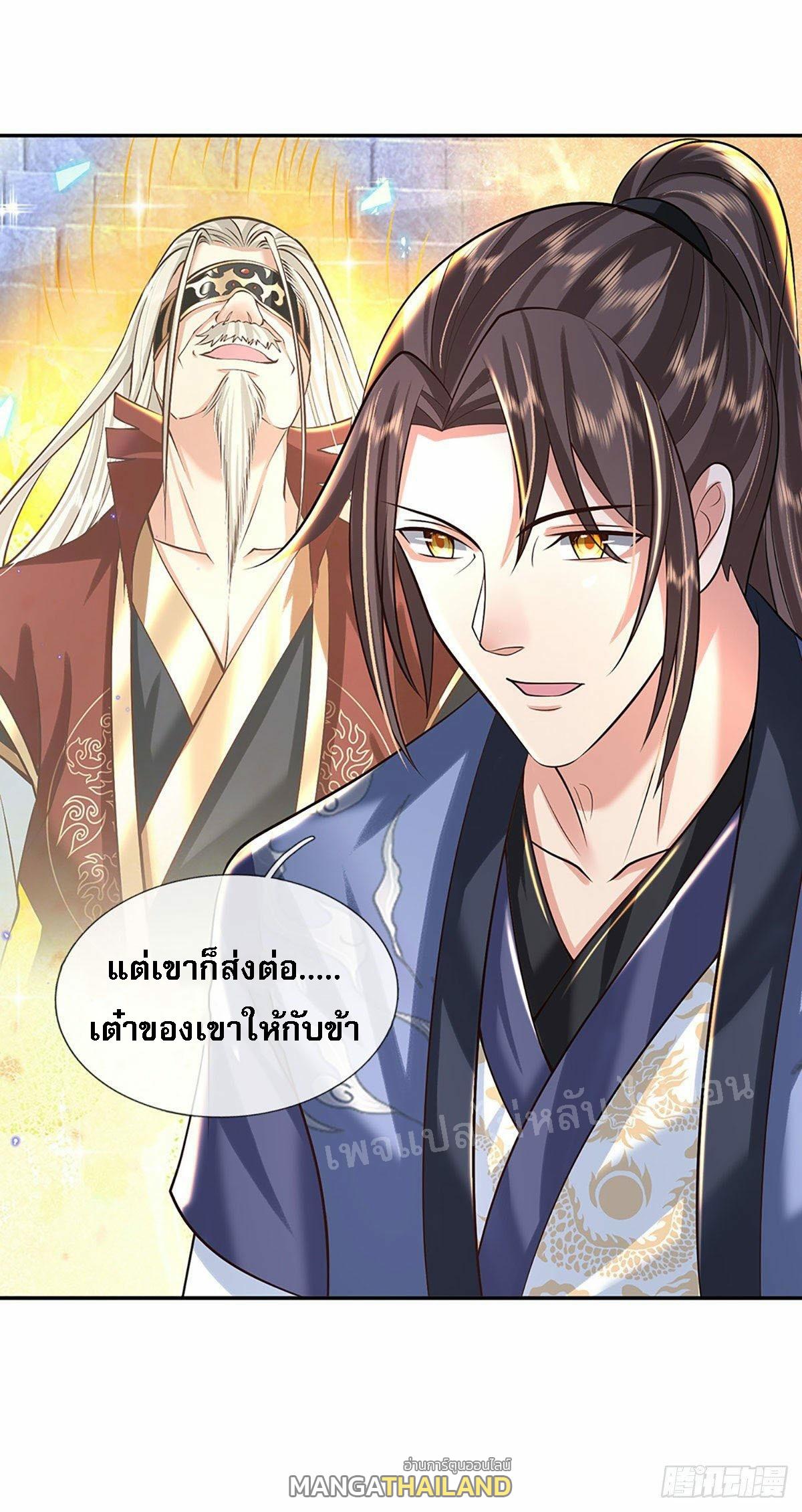 I Return From the Heaven and Worlds ตอนที่ 130 แปลไทย รูปที่ 38