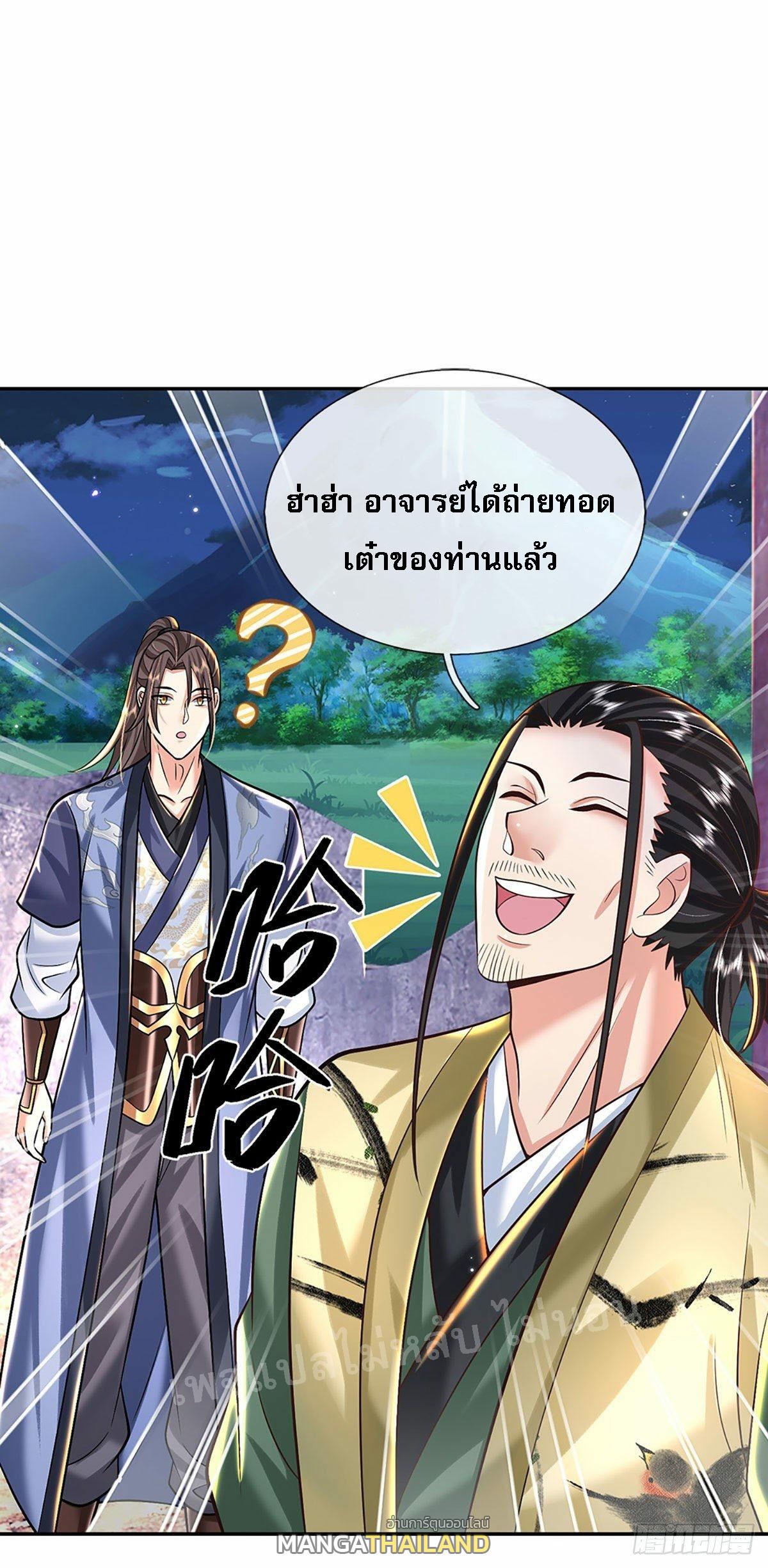 I Return From the Heaven and Worlds ตอนที่ 130 แปลไทย รูปที่ 40