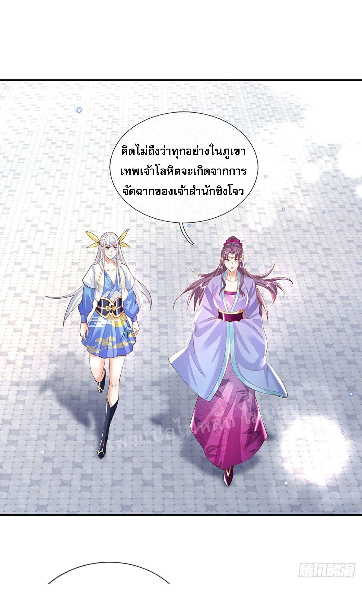 I Return From the Heaven and Worlds ตอนที่ 131 แปลไทย รูปที่ 25