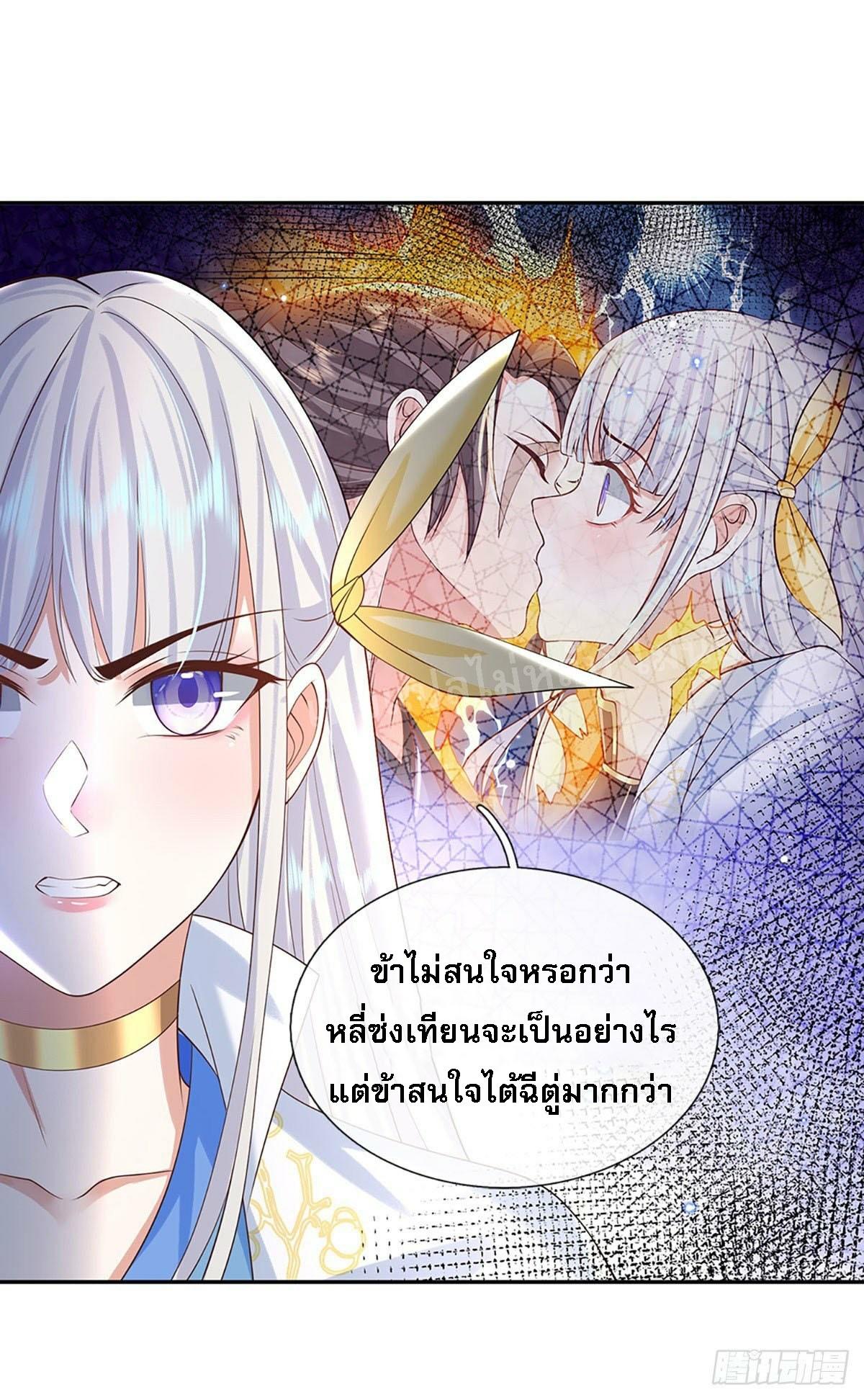 I Return From the Heaven and Worlds ตอนที่ 131 แปลไทย รูปที่ 28