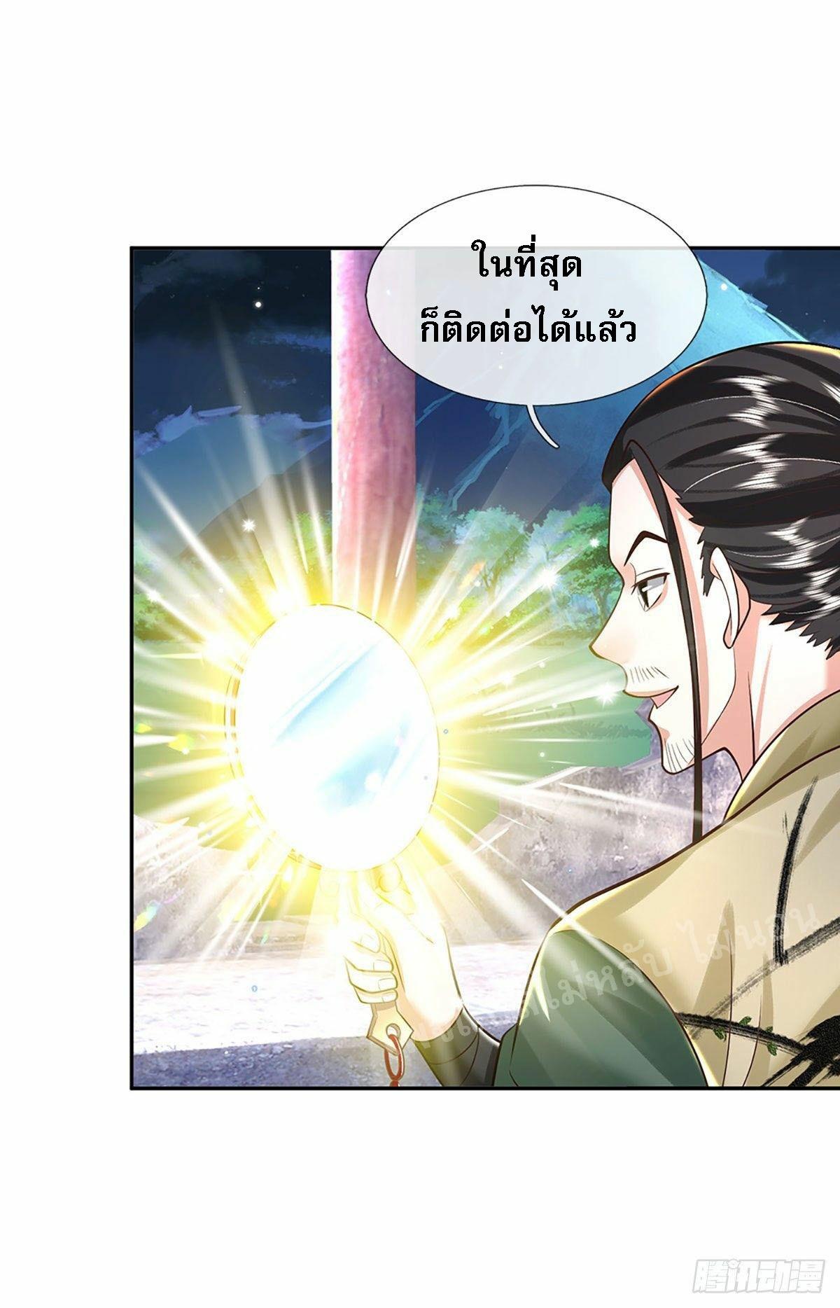 I Return From the Heaven and Worlds ตอนที่ 131 แปลไทย รูปที่ 3