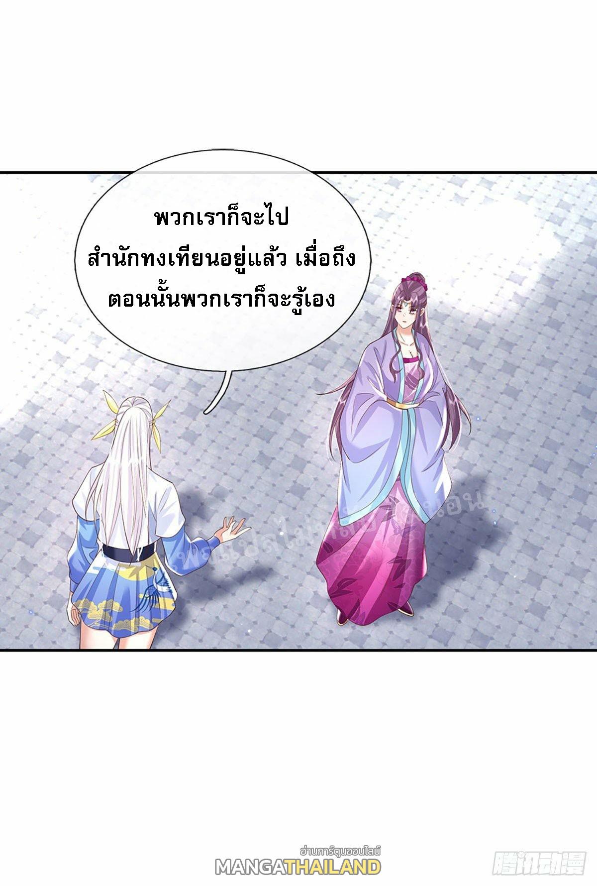 I Return From the Heaven and Worlds ตอนที่ 131 แปลไทย รูปที่ 31