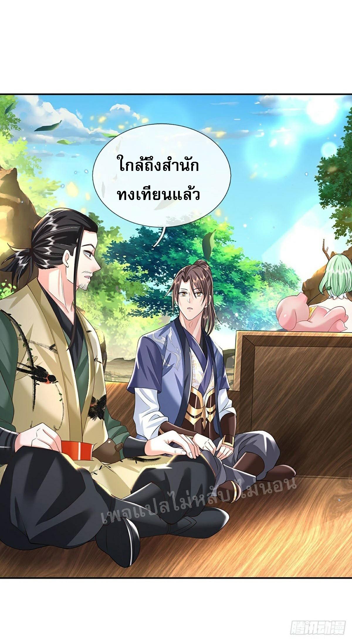 I Return From the Heaven and Worlds ตอนที่ 132 แปลไทย รูปที่ 25