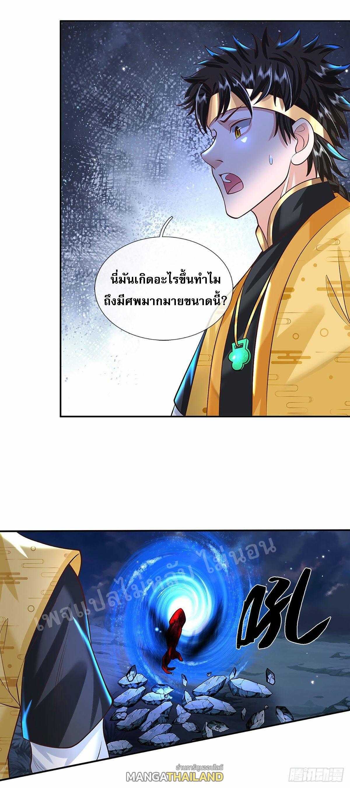 I Return From the Heaven and Worlds ตอนที่ 132 แปลไทย รูปที่ 6