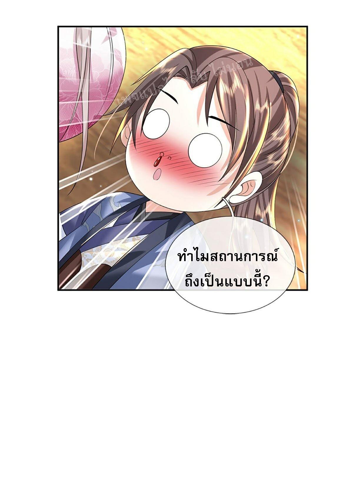 I Return From the Heaven and Worlds ตอนที่ 133 แปลไทย รูปที่ 14