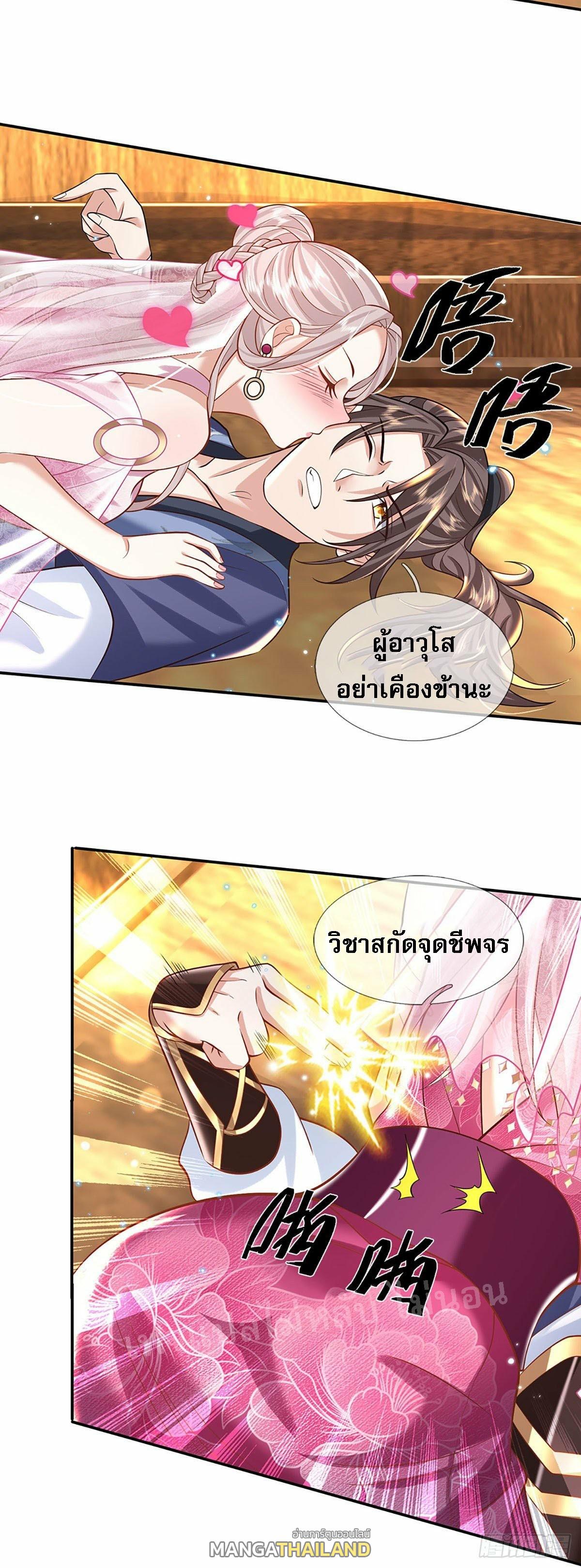 I Return From the Heaven and Worlds ตอนที่ 133 แปลไทย รูปที่ 24