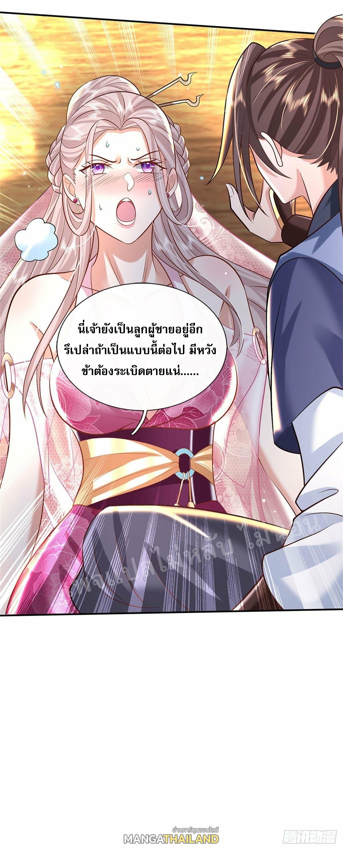 I Return From the Heaven and Worlds ตอนที่ 133 แปลไทย รูปที่ 27