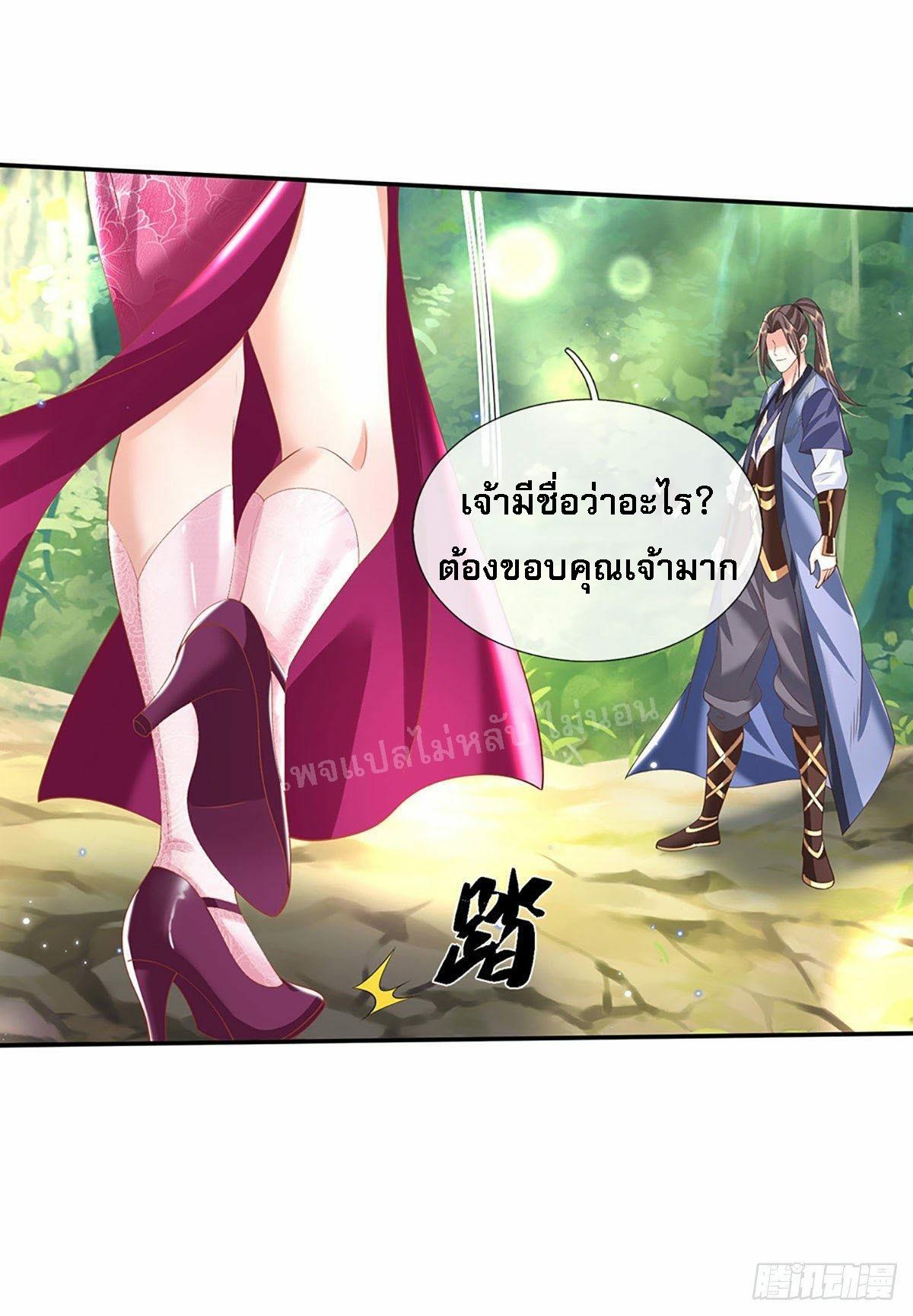 I Return From the Heaven and Worlds ตอนที่ 134 แปลไทย รูปที่ 14