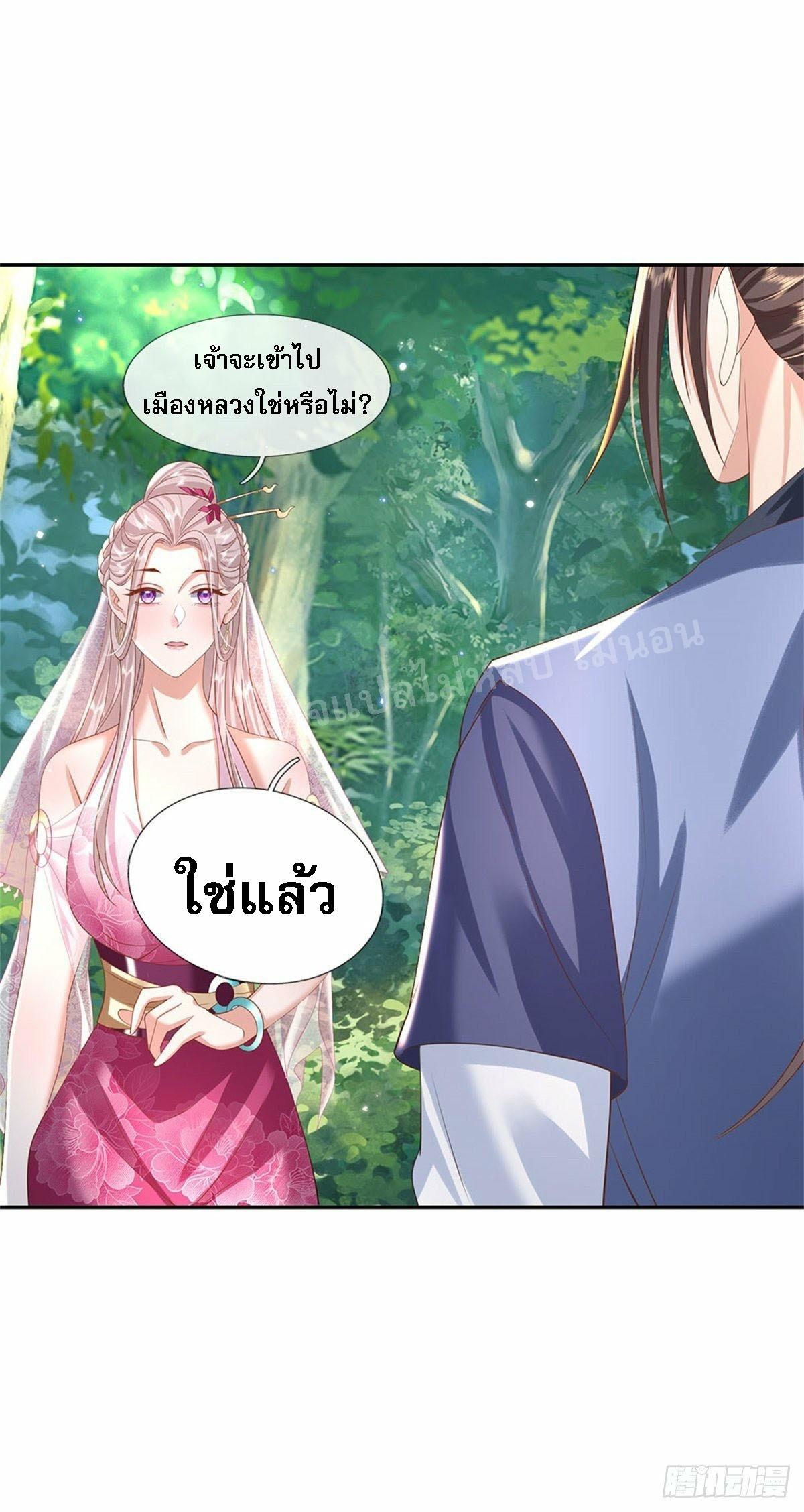 I Return From the Heaven and Worlds ตอนที่ 134 แปลไทย รูปที่ 16