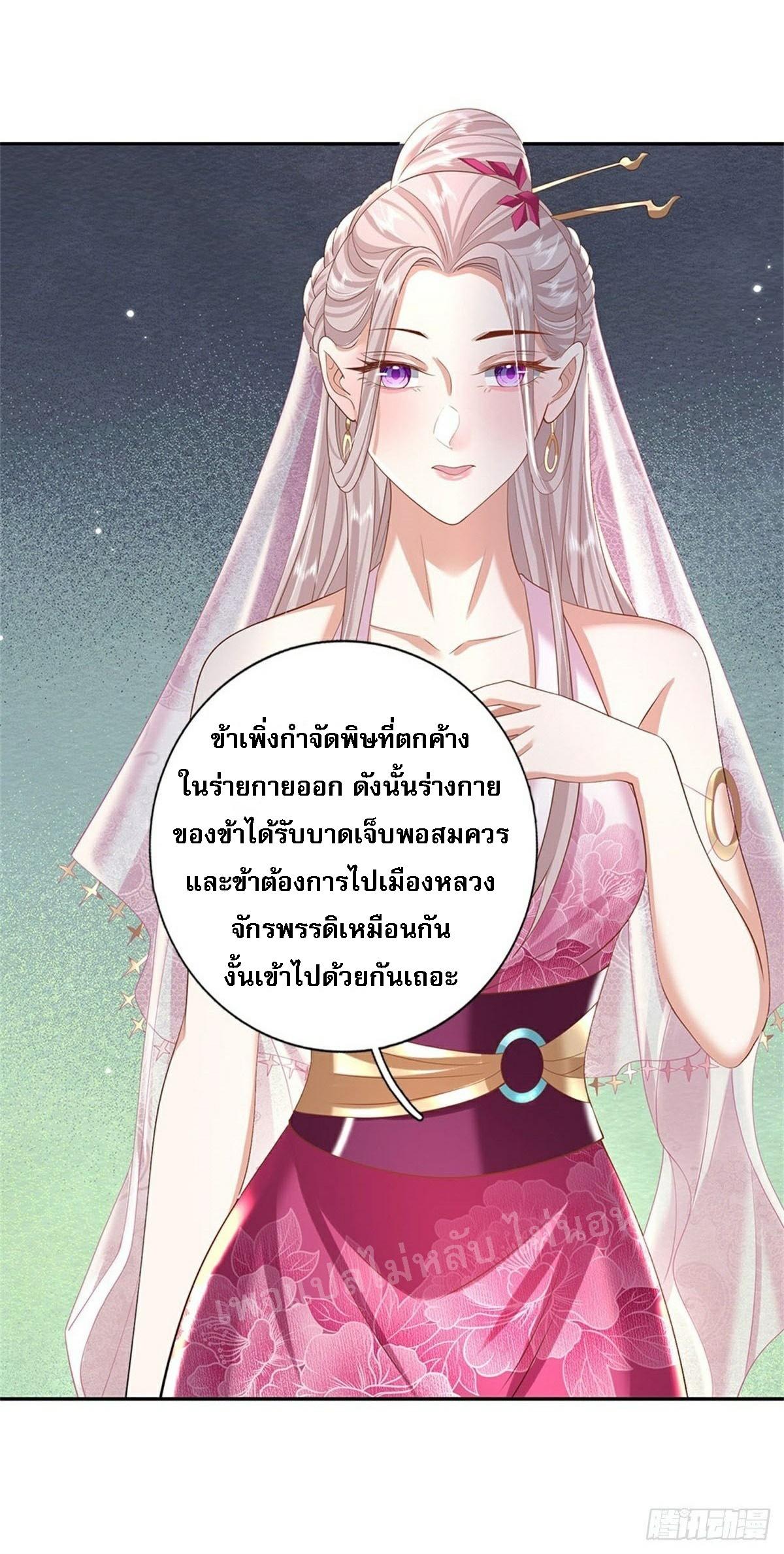 I Return From the Heaven and Worlds ตอนที่ 134 แปลไทย รูปที่ 17