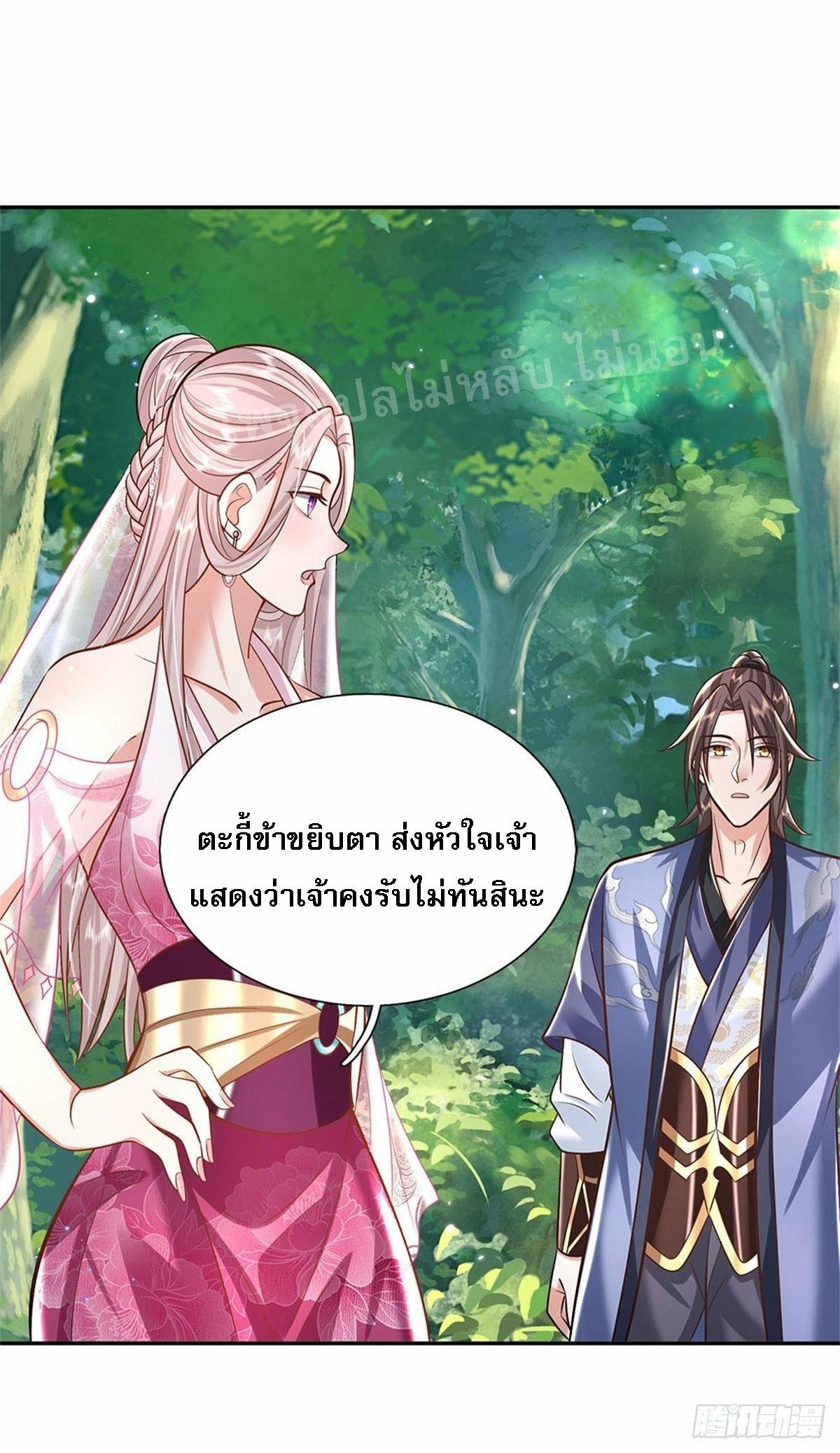 I Return From the Heaven and Worlds ตอนที่ 134 แปลไทย รูปที่ 22