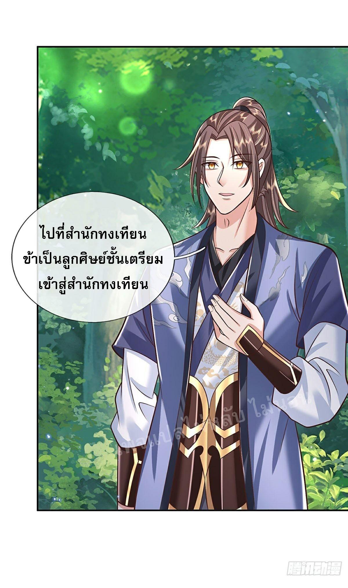 I Return From the Heaven and Worlds ตอนที่ 134 แปลไทย รูปที่ 25