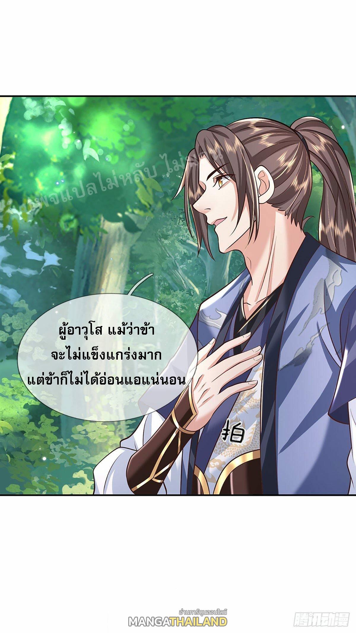 I Return From the Heaven and Worlds ตอนที่ 134 แปลไทย รูปที่ 32