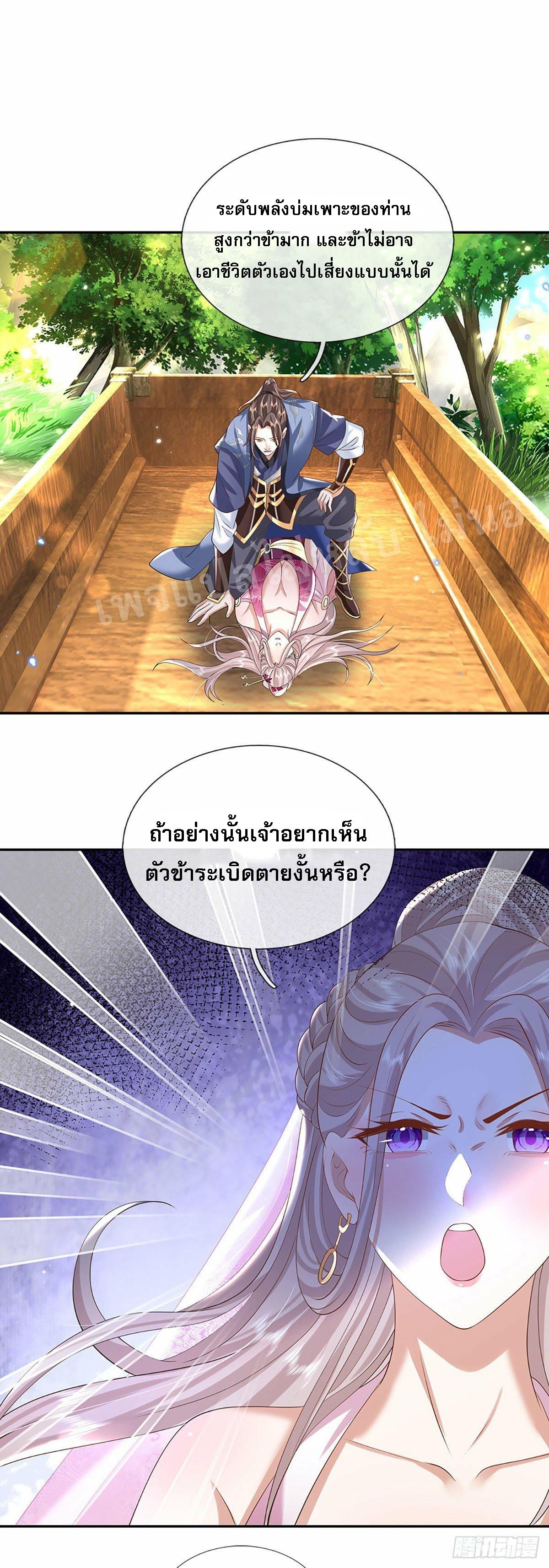 I Return From the Heaven and Worlds ตอนที่ 134 แปลไทย รูปที่ 6