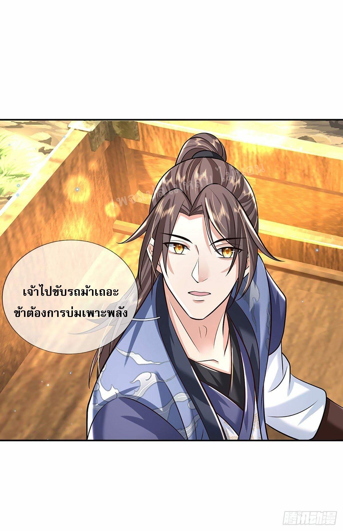 I Return From the Heaven and Worlds ตอนที่ 135 แปลไทย รูปที่ 10