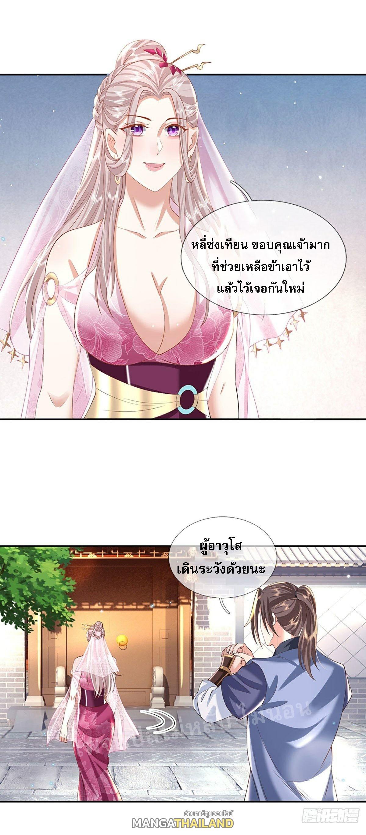 I Return From the Heaven and Worlds ตอนที่ 135 แปลไทย รูปที่ 21