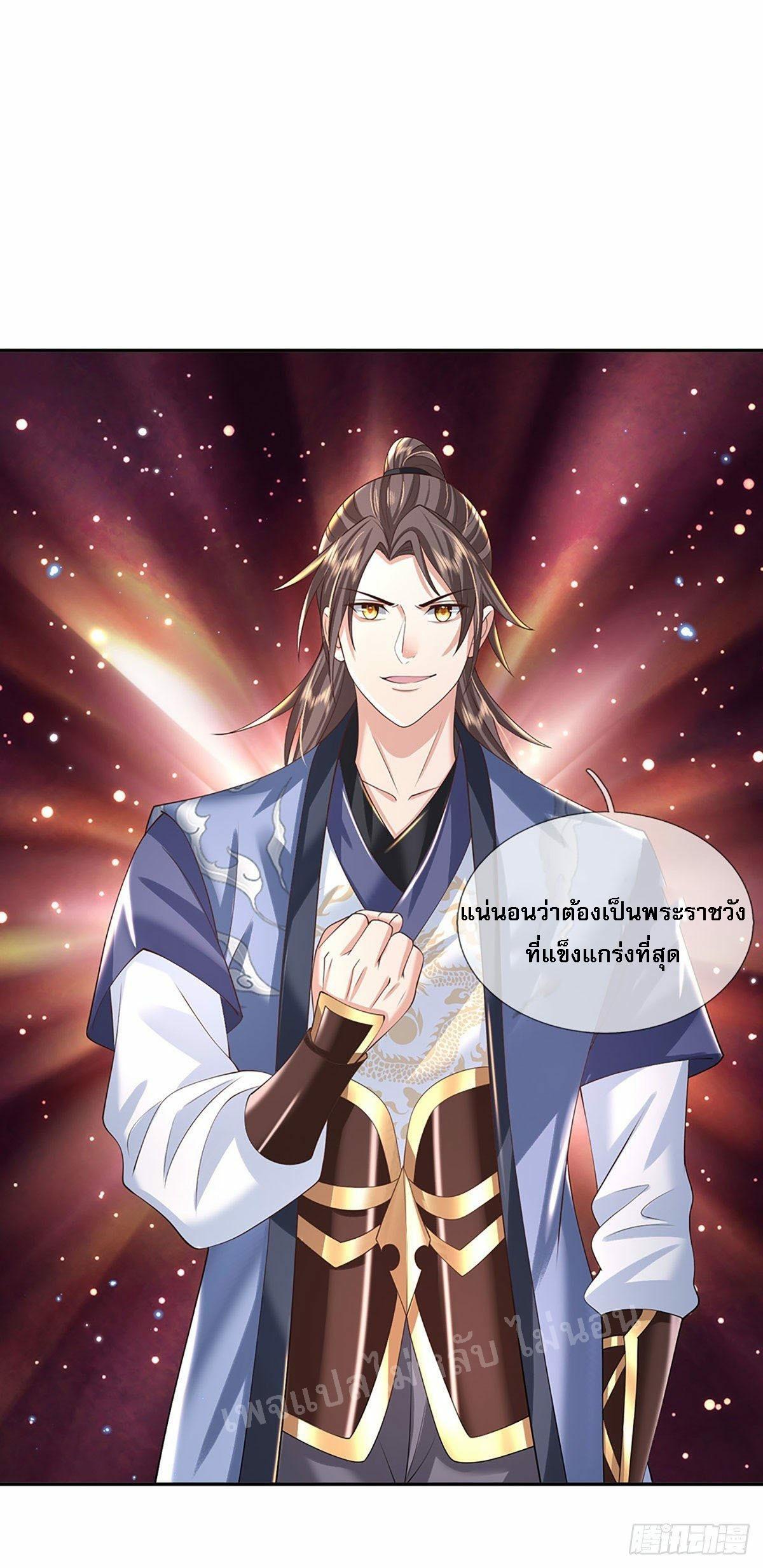 I Return From the Heaven and Worlds ตอนที่ 135 แปลไทย รูปที่ 23