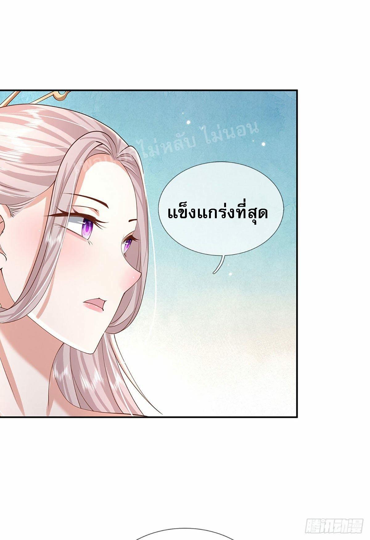 I Return From the Heaven and Worlds ตอนที่ 135 แปลไทย รูปที่ 24