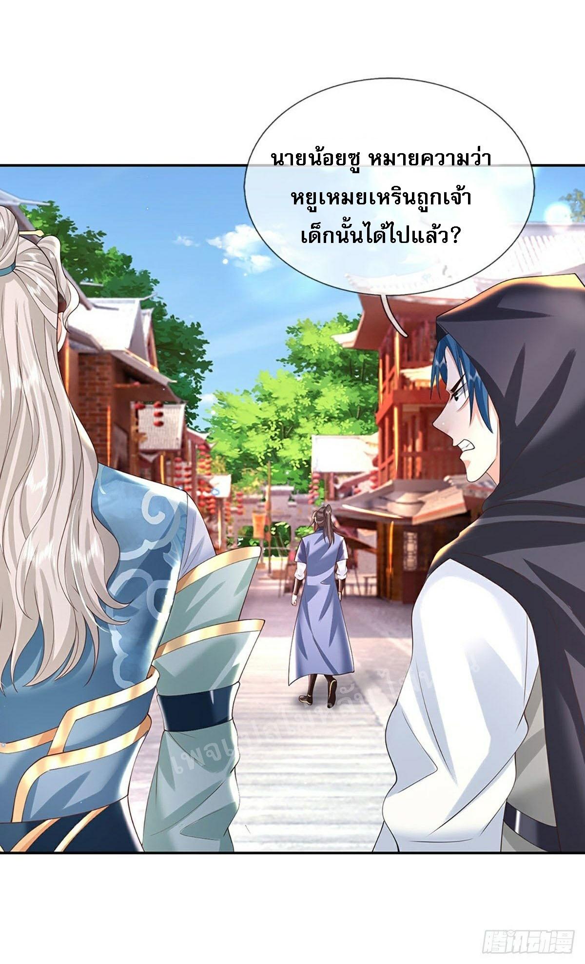 I Return From the Heaven and Worlds ตอนที่ 135 แปลไทย รูปที่ 29