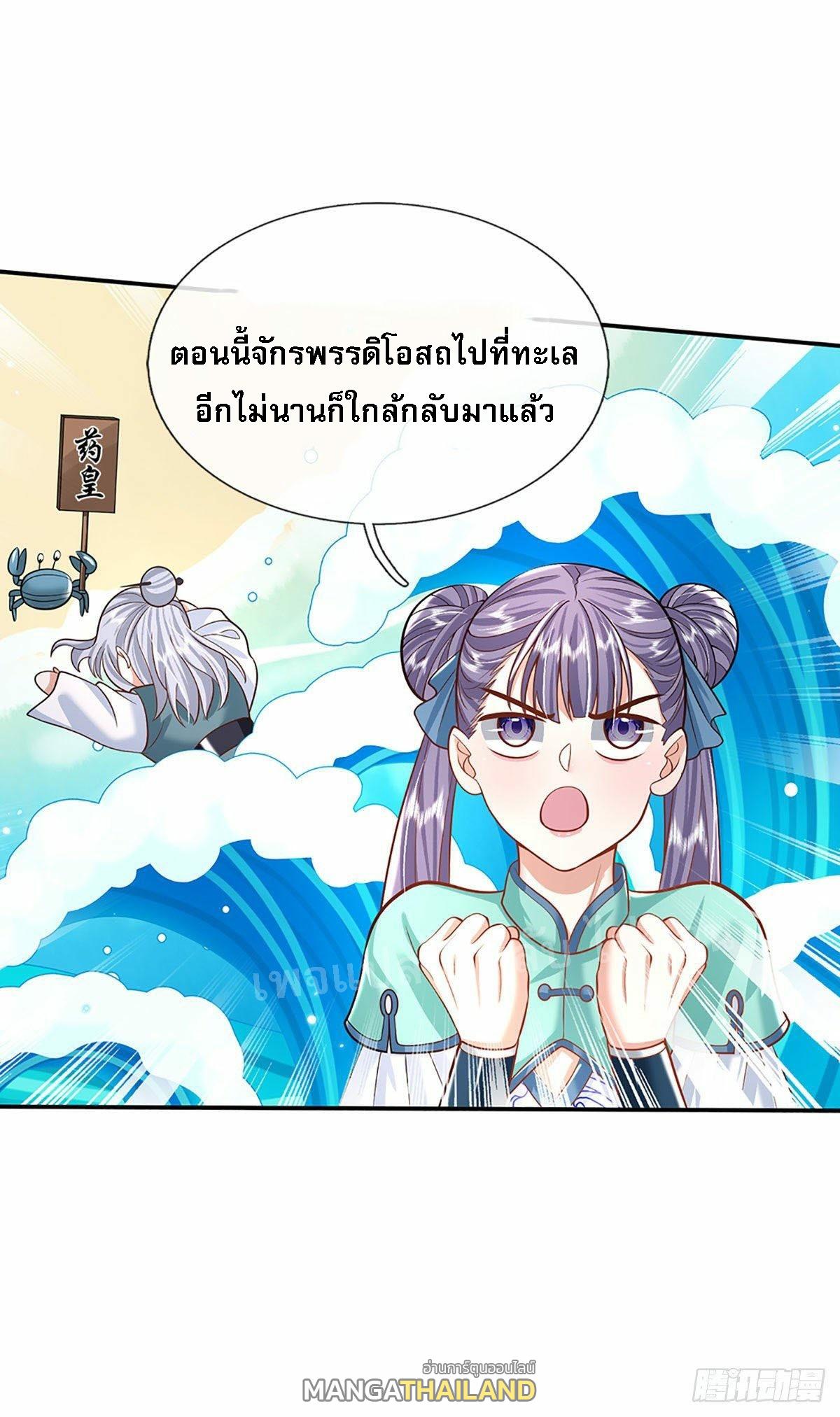 I Return From the Heaven and Worlds ตอนที่ 136 แปลไทย รูปที่ 14