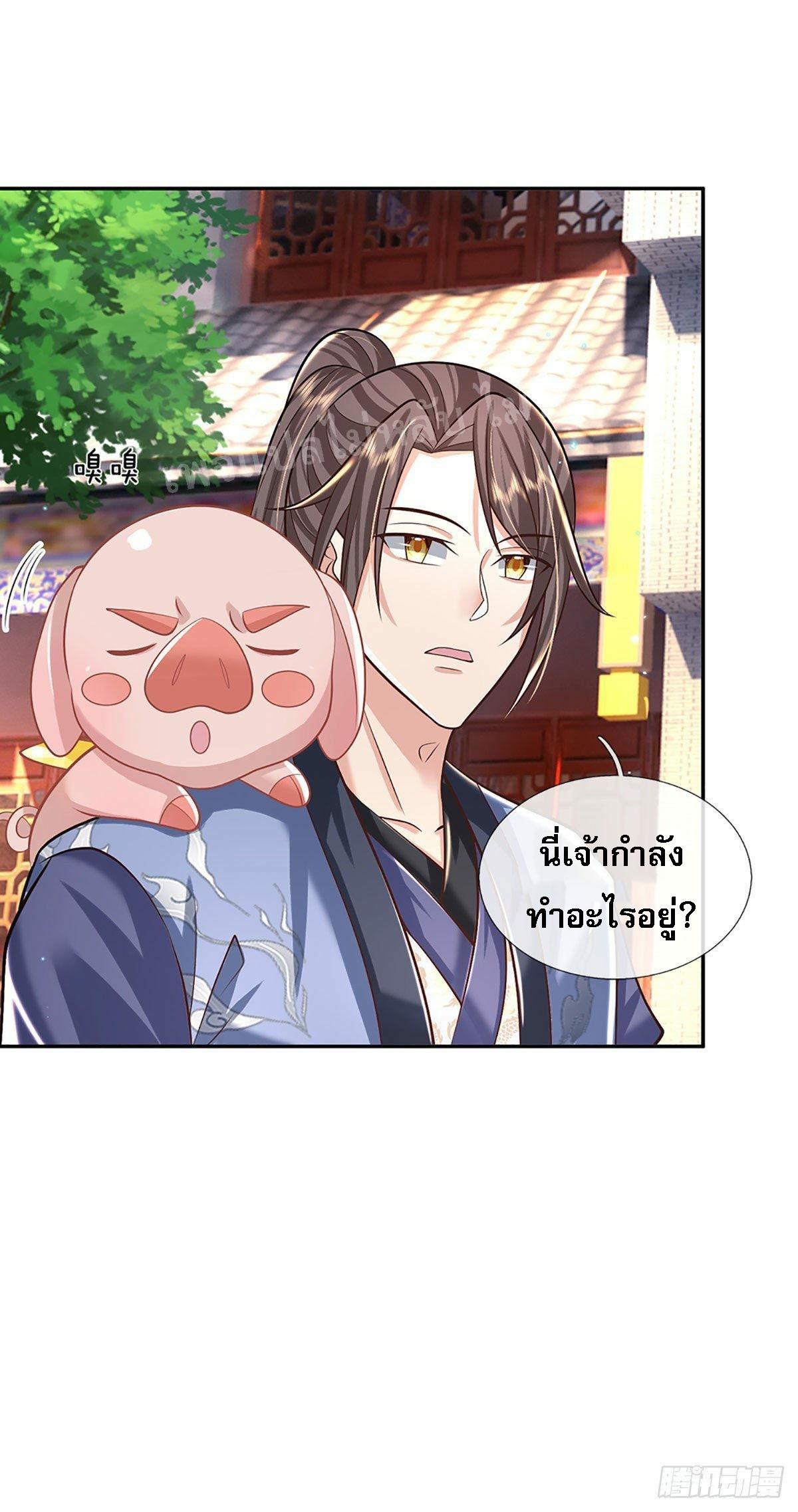 I Return From the Heaven and Worlds ตอนที่ 136 แปลไทย รูปที่ 16