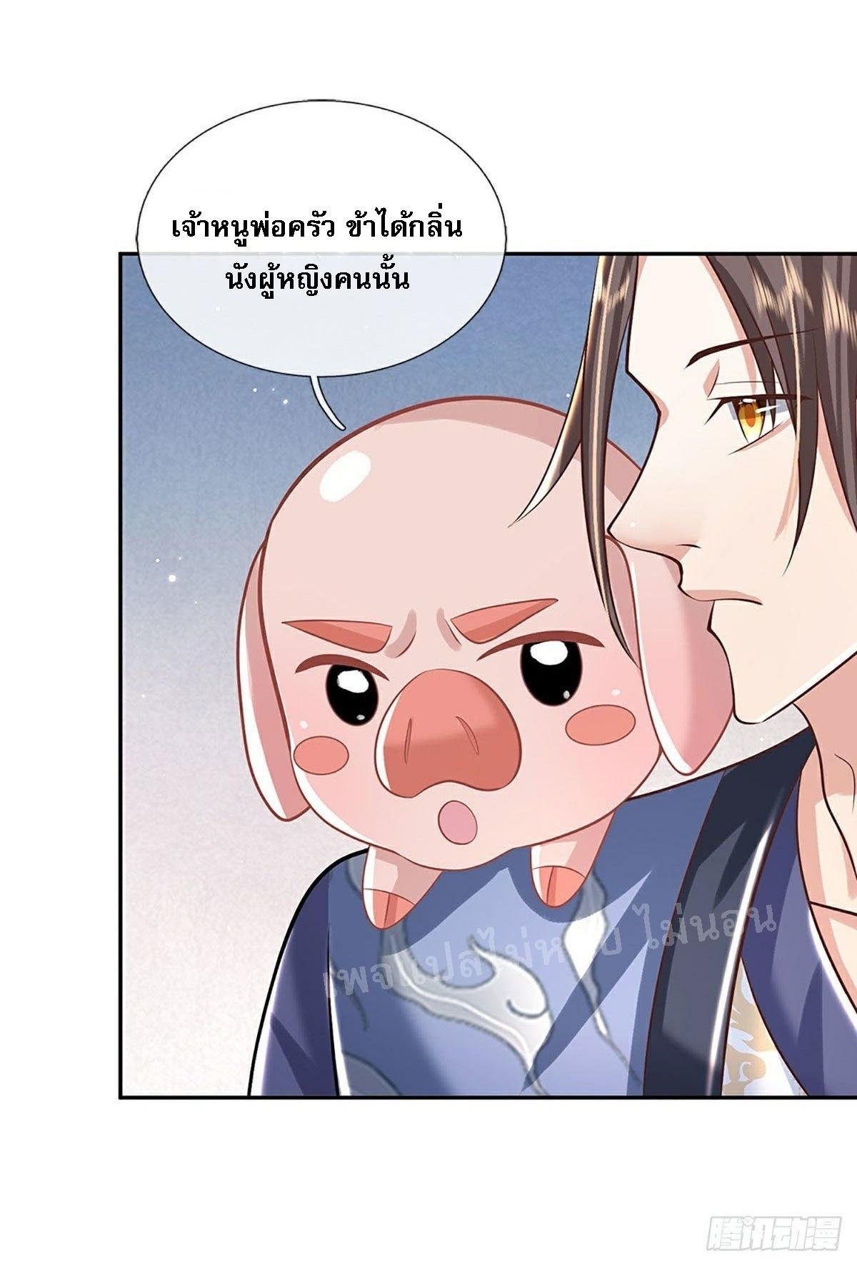 I Return From the Heaven and Worlds ตอนที่ 136 แปลไทย รูปที่ 17