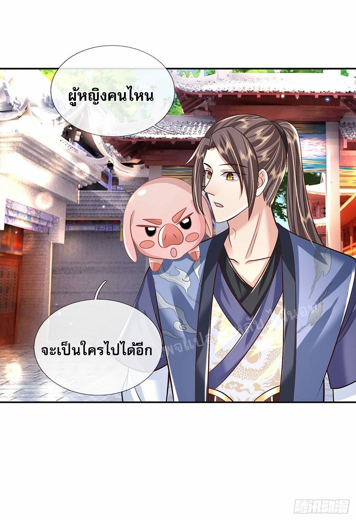 I Return From the Heaven and Worlds ตอนที่ 136 แปลไทย รูปที่ 18