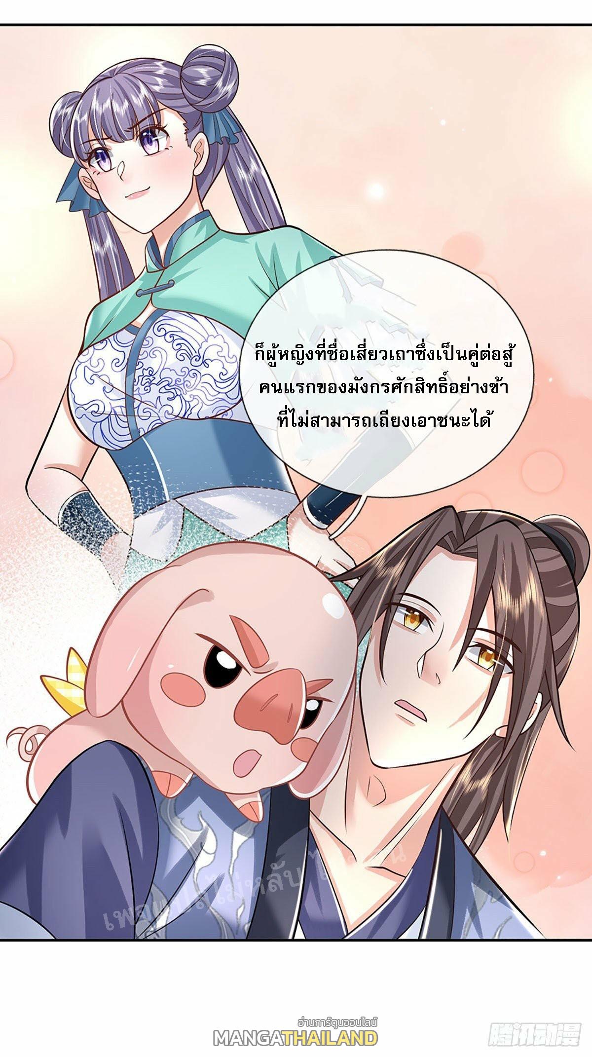 I Return From the Heaven and Worlds ตอนที่ 136 แปลไทย รูปที่ 19