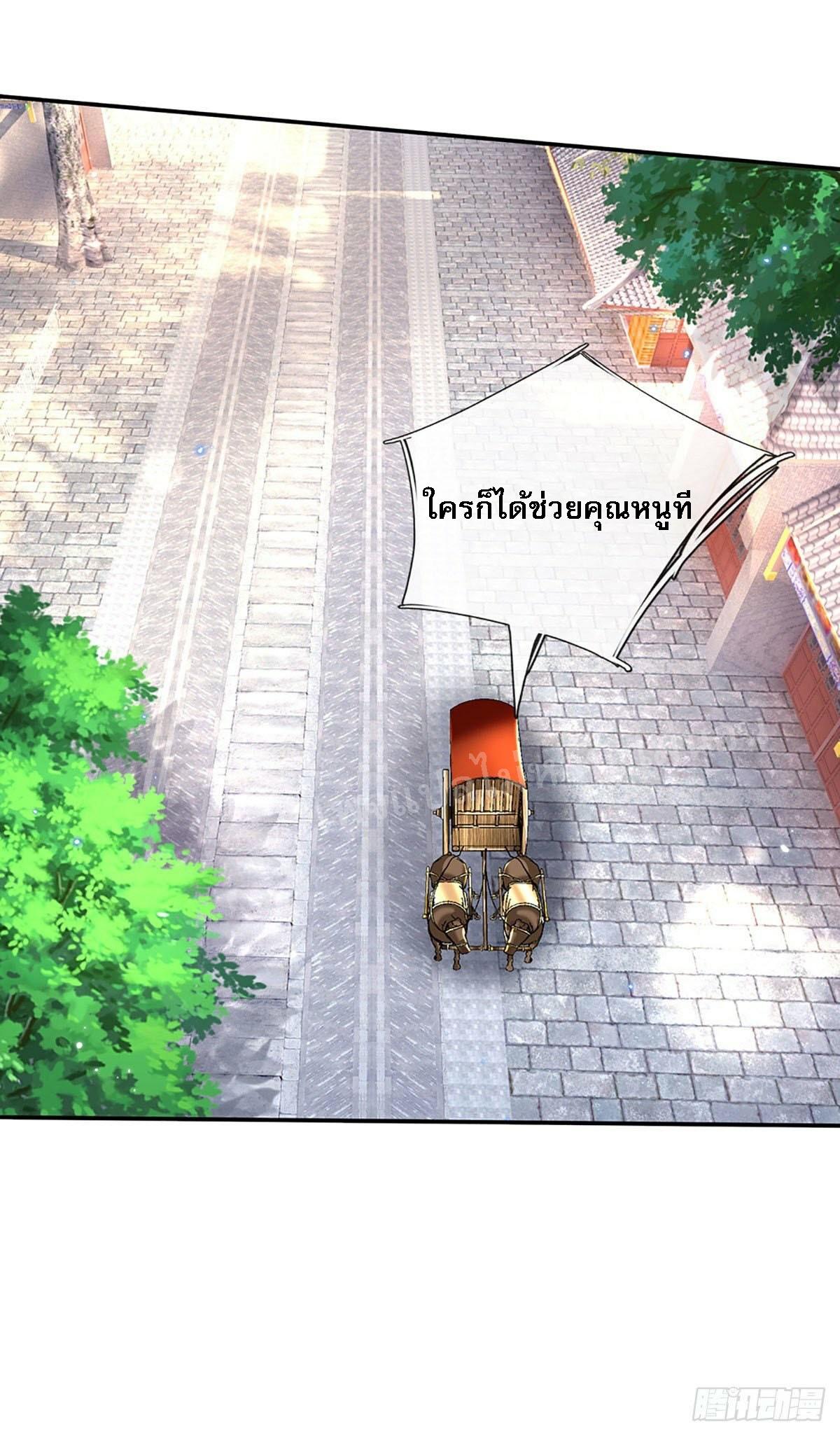 I Return From the Heaven and Worlds ตอนที่ 136 แปลไทย รูปที่ 24