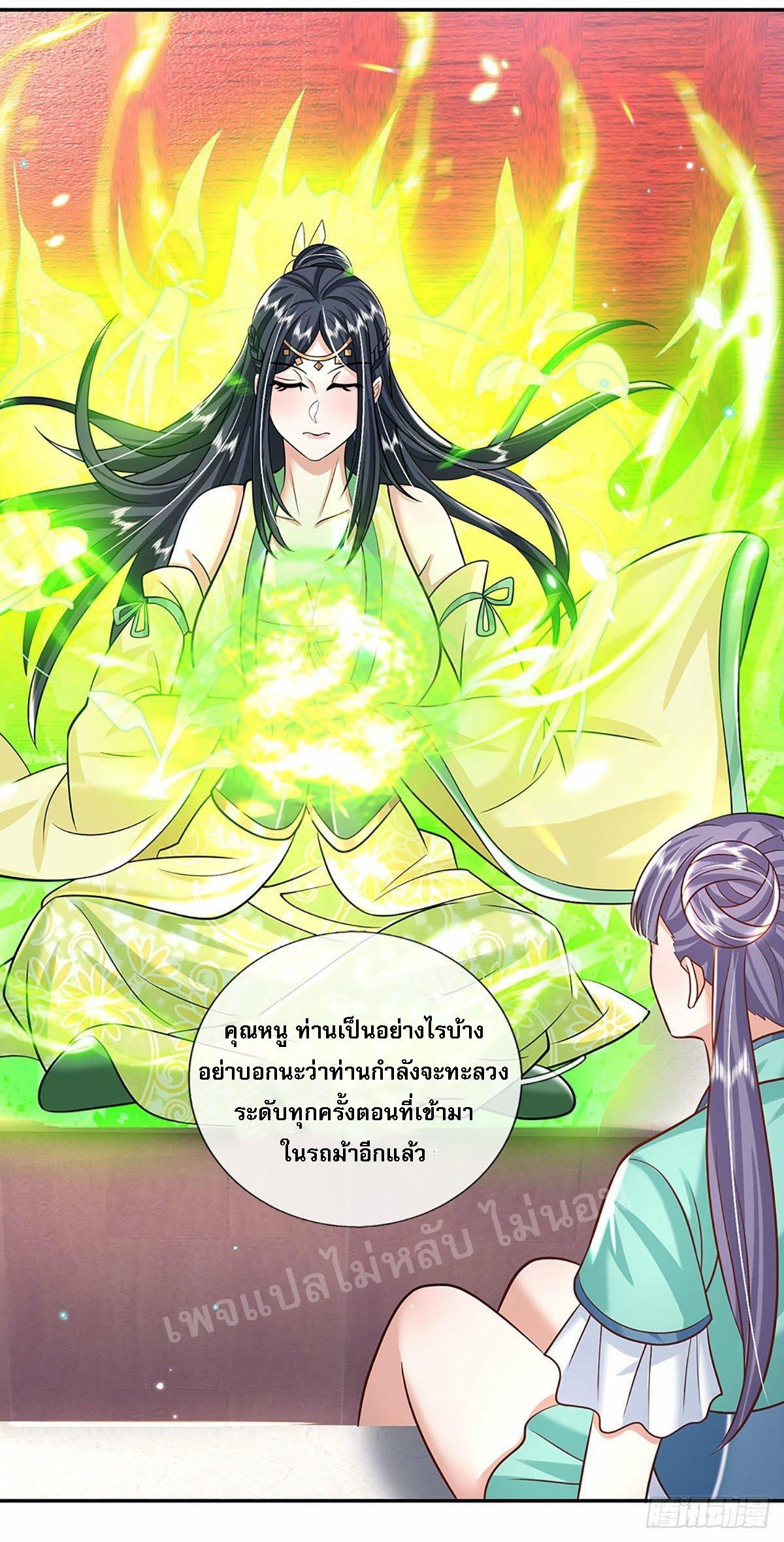 I Return From the Heaven and Worlds ตอนที่ 136 แปลไทย รูปที่ 4