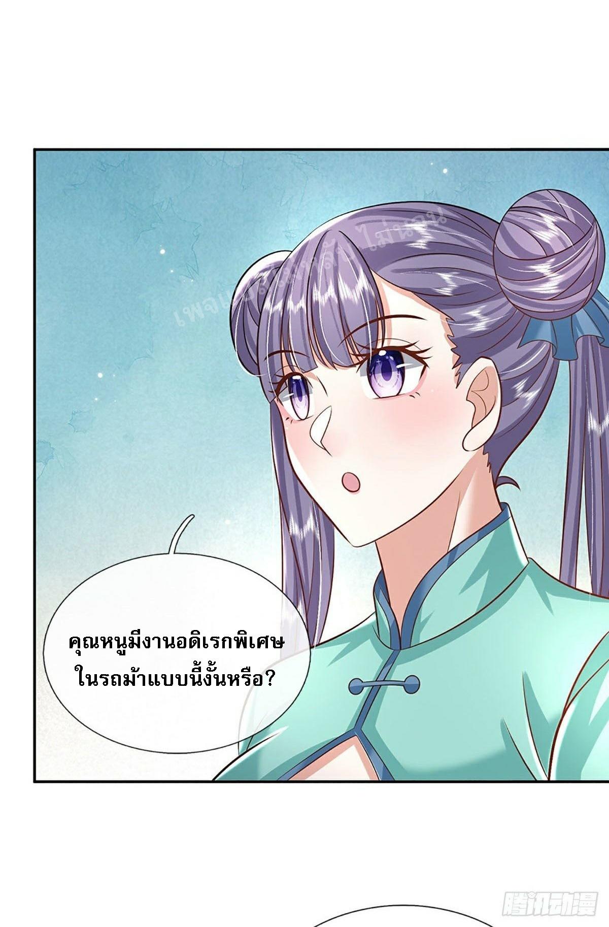 I Return From the Heaven and Worlds ตอนที่ 136 แปลไทย รูปที่ 5