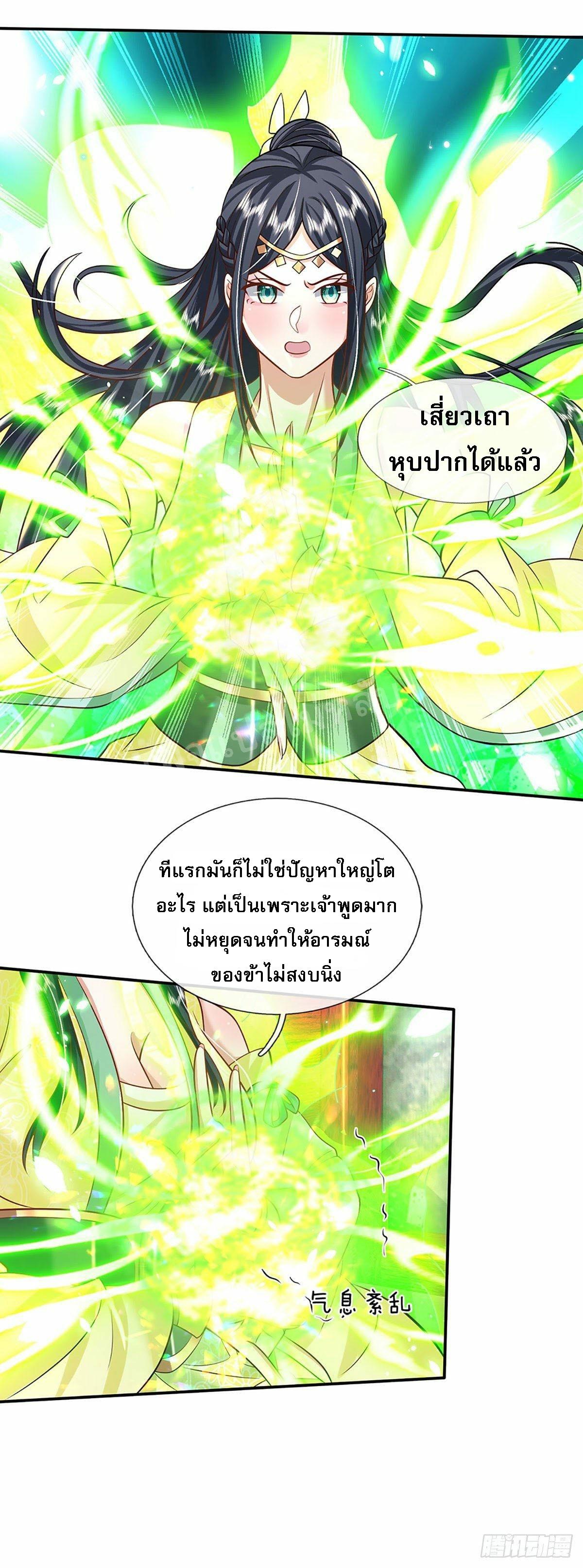 I Return From the Heaven and Worlds ตอนที่ 136 แปลไทย รูปที่ 8