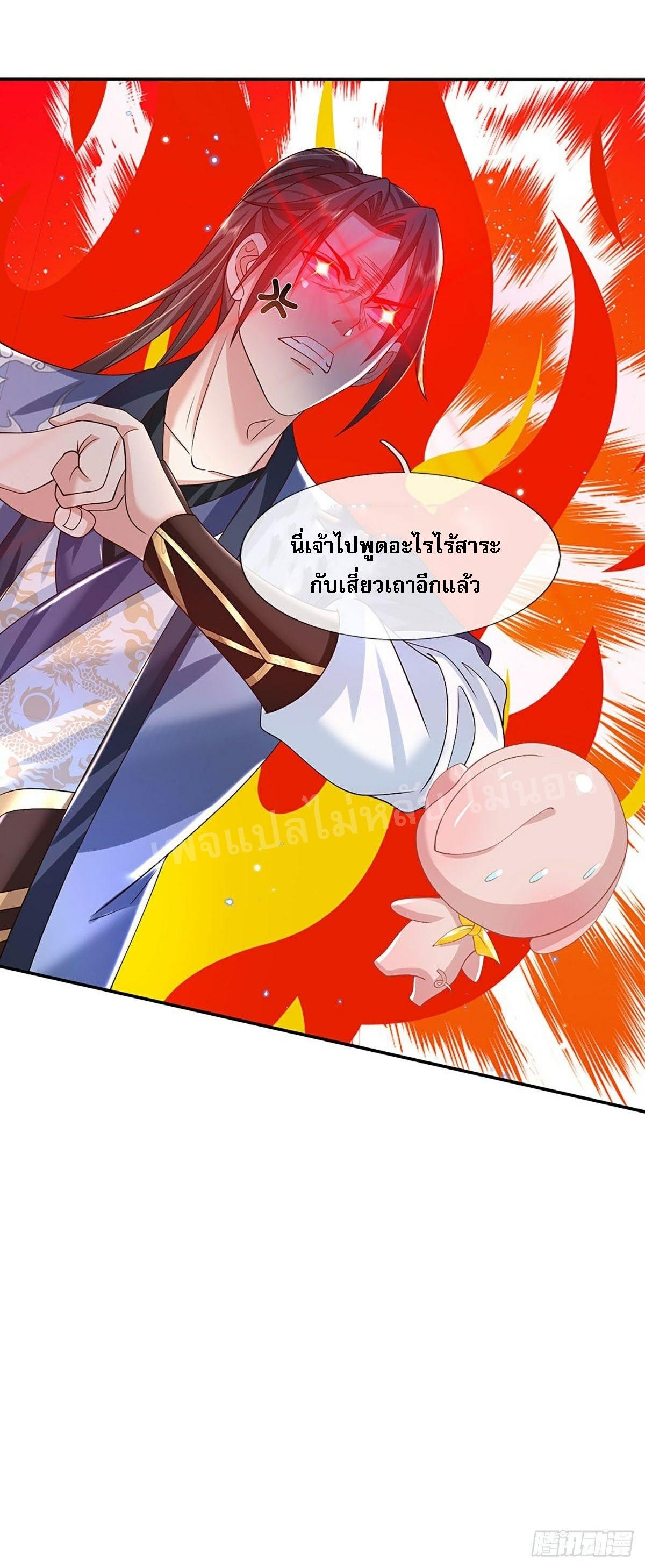 I Return From the Heaven and Worlds ตอนที่ 138 แปลไทย รูปที่ 14