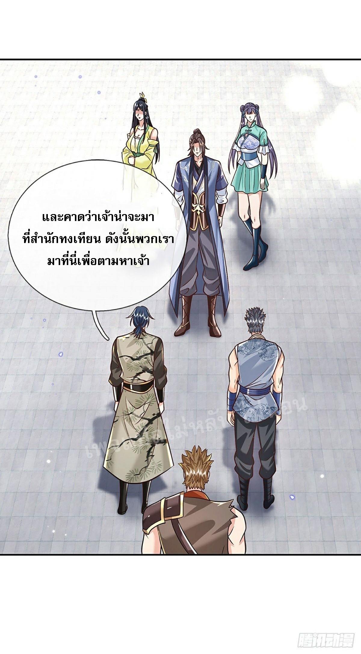 I Return From the Heaven and Worlds ตอนที่ 138 แปลไทย รูปที่ 18