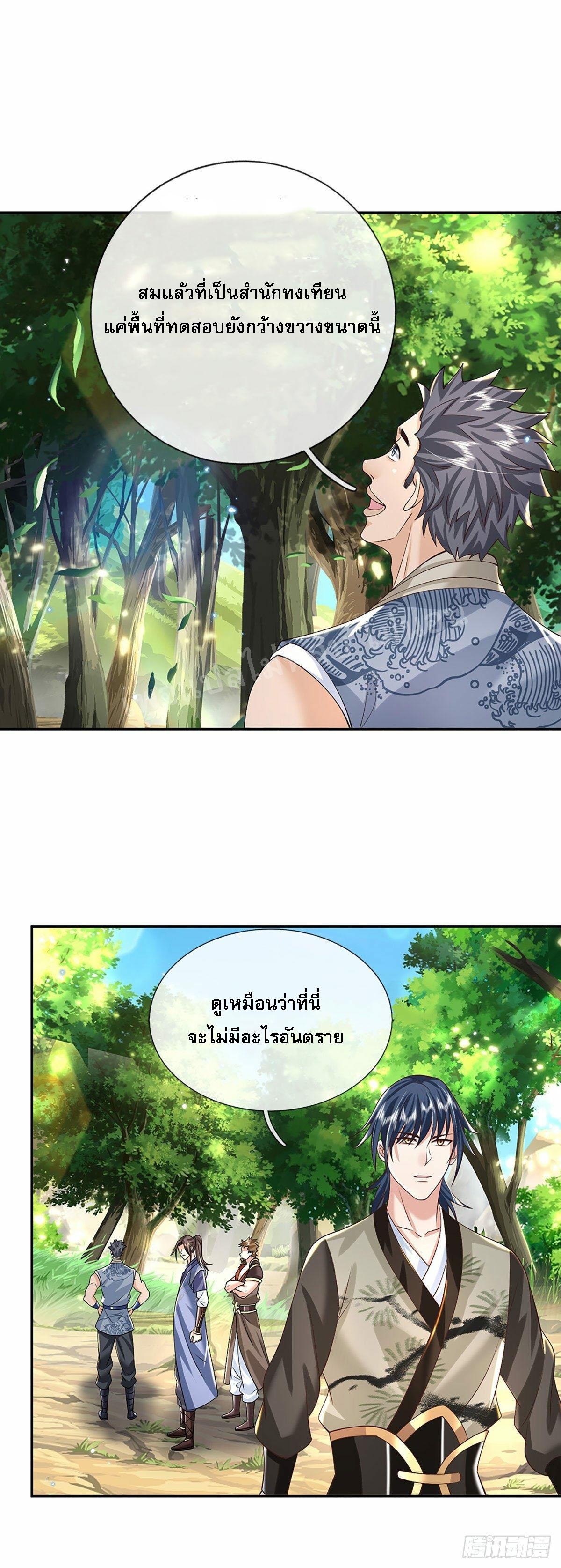 I Return From the Heaven and Worlds ตอนที่ 139 แปลไทย รูปที่ 28