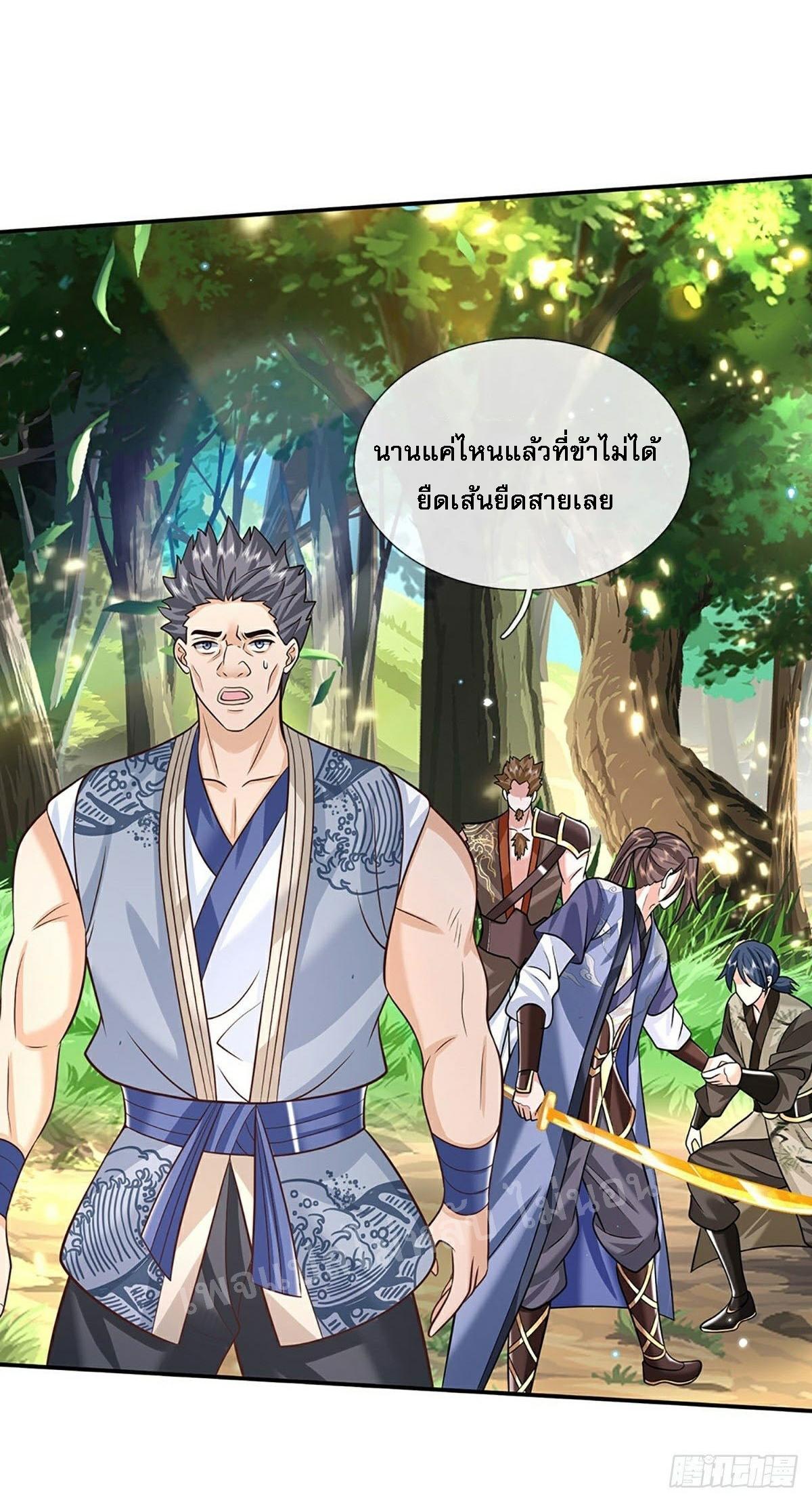 I Return From the Heaven and Worlds ตอนที่ 139 แปลไทย รูปที่ 33