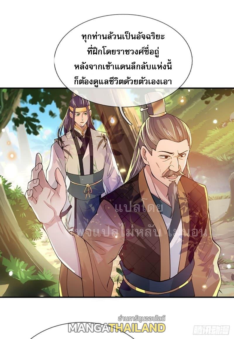 I Return From the Heaven and Worlds ตอนที่ 14 แปลไทย รูปที่ 10