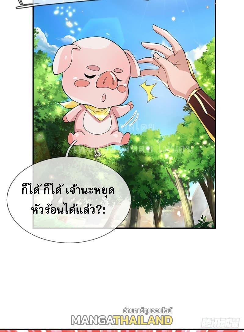 I Return From the Heaven and Worlds ตอนที่ 14 แปลไทย รูปที่ 24