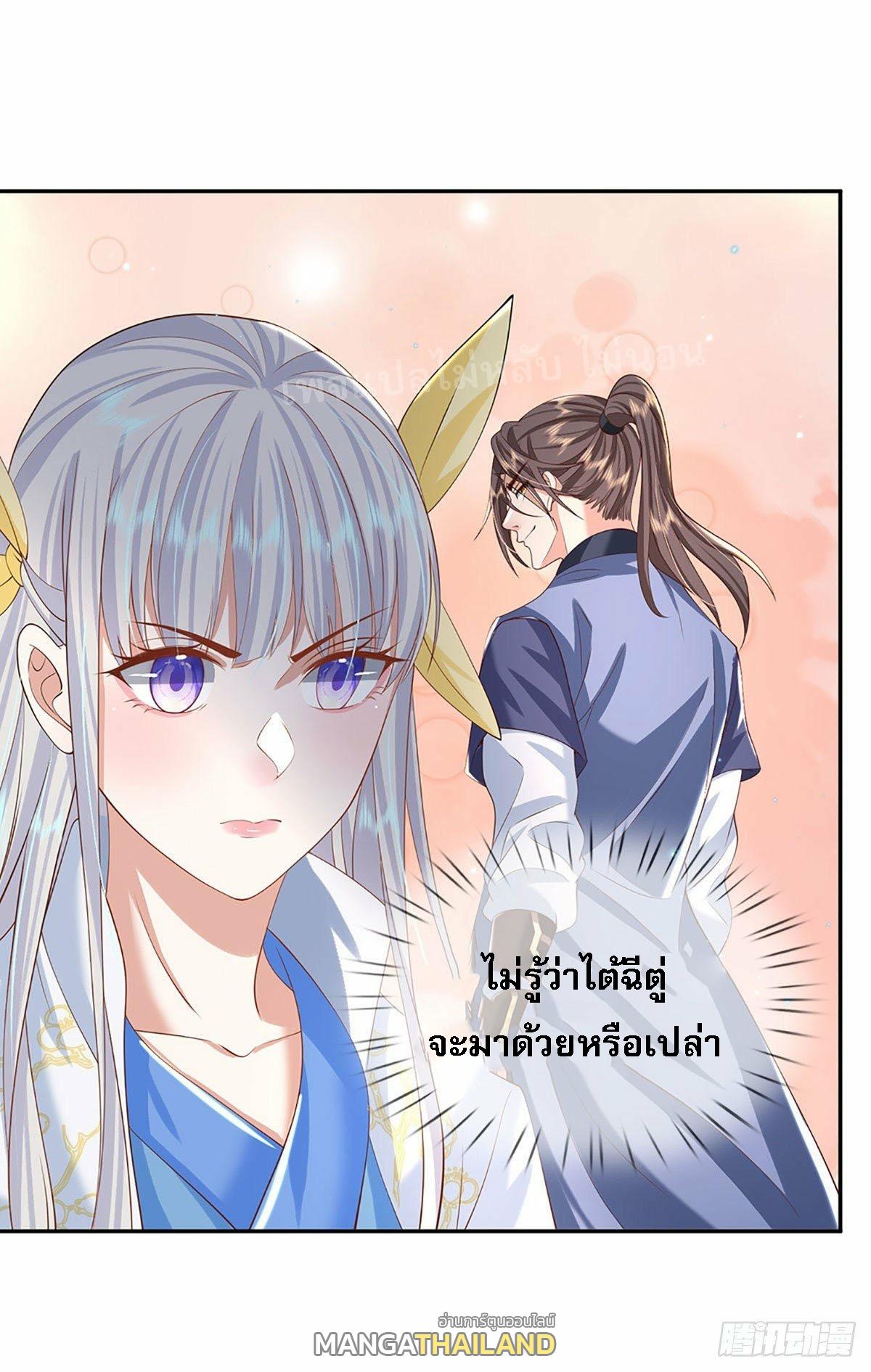 I Return From the Heaven and Worlds ตอนที่ 140 แปลไทย รูปที่ 19