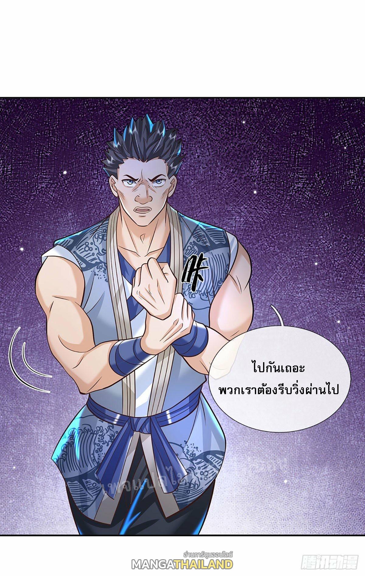 I Return From the Heaven and Worlds ตอนที่ 140 แปลไทย รูปที่ 2